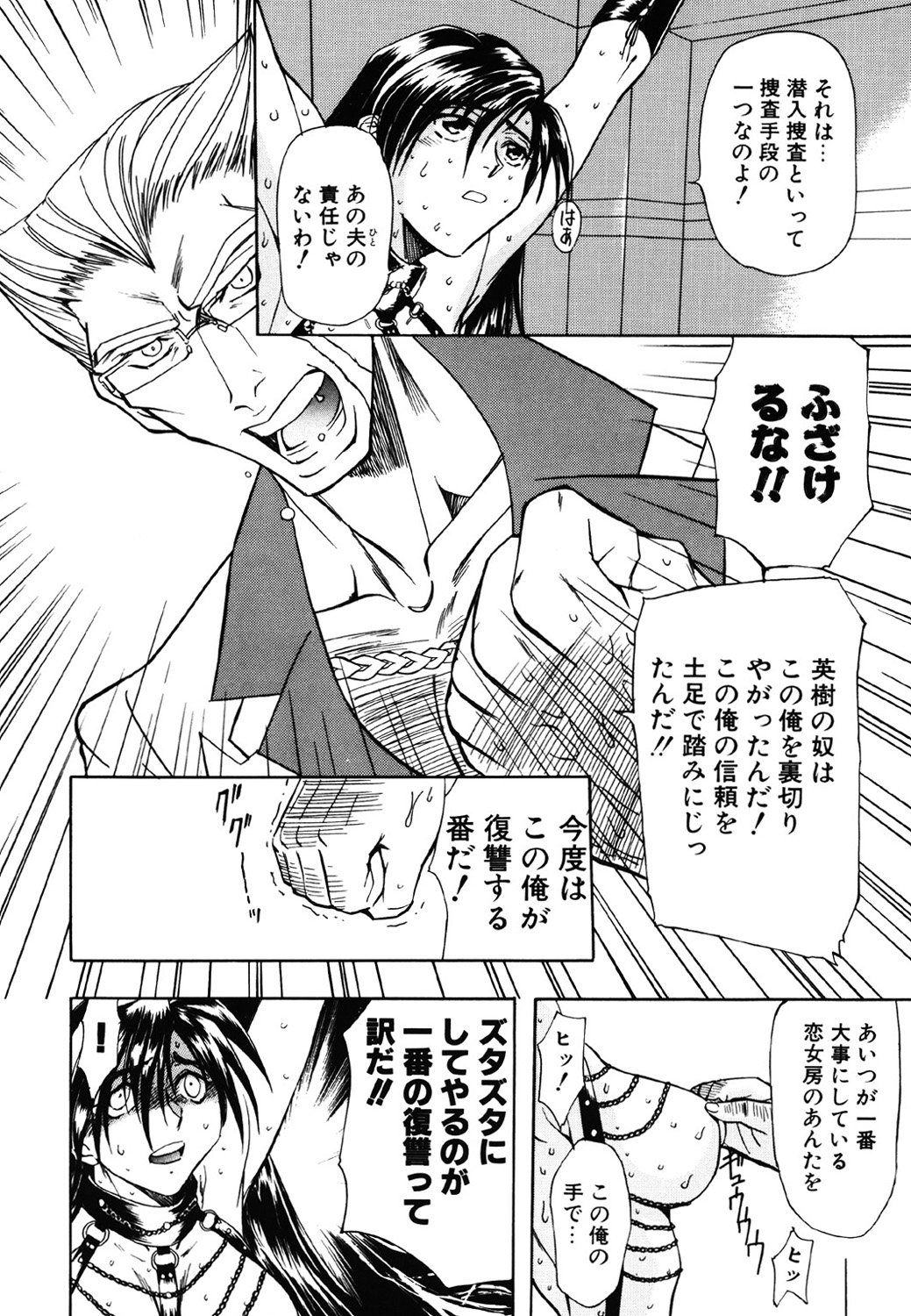 Contact - Page 130