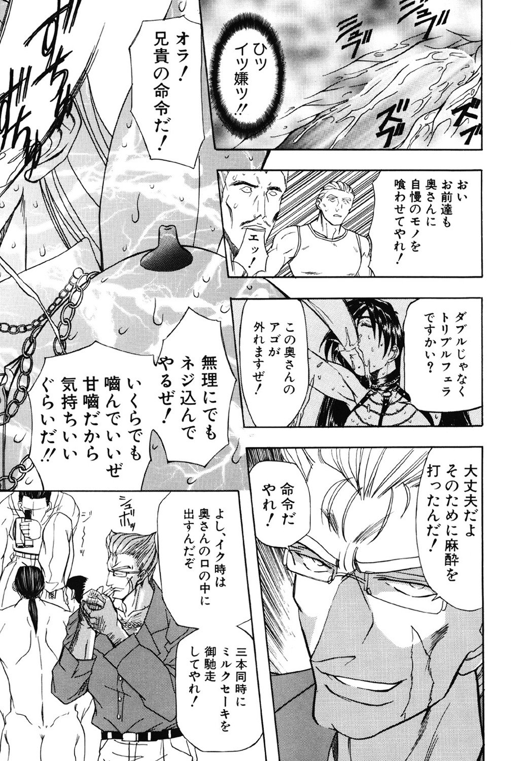 Contact - Page 134