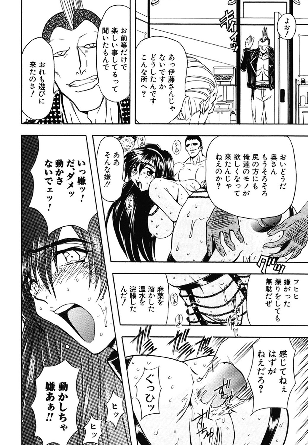 Contact - Page 150