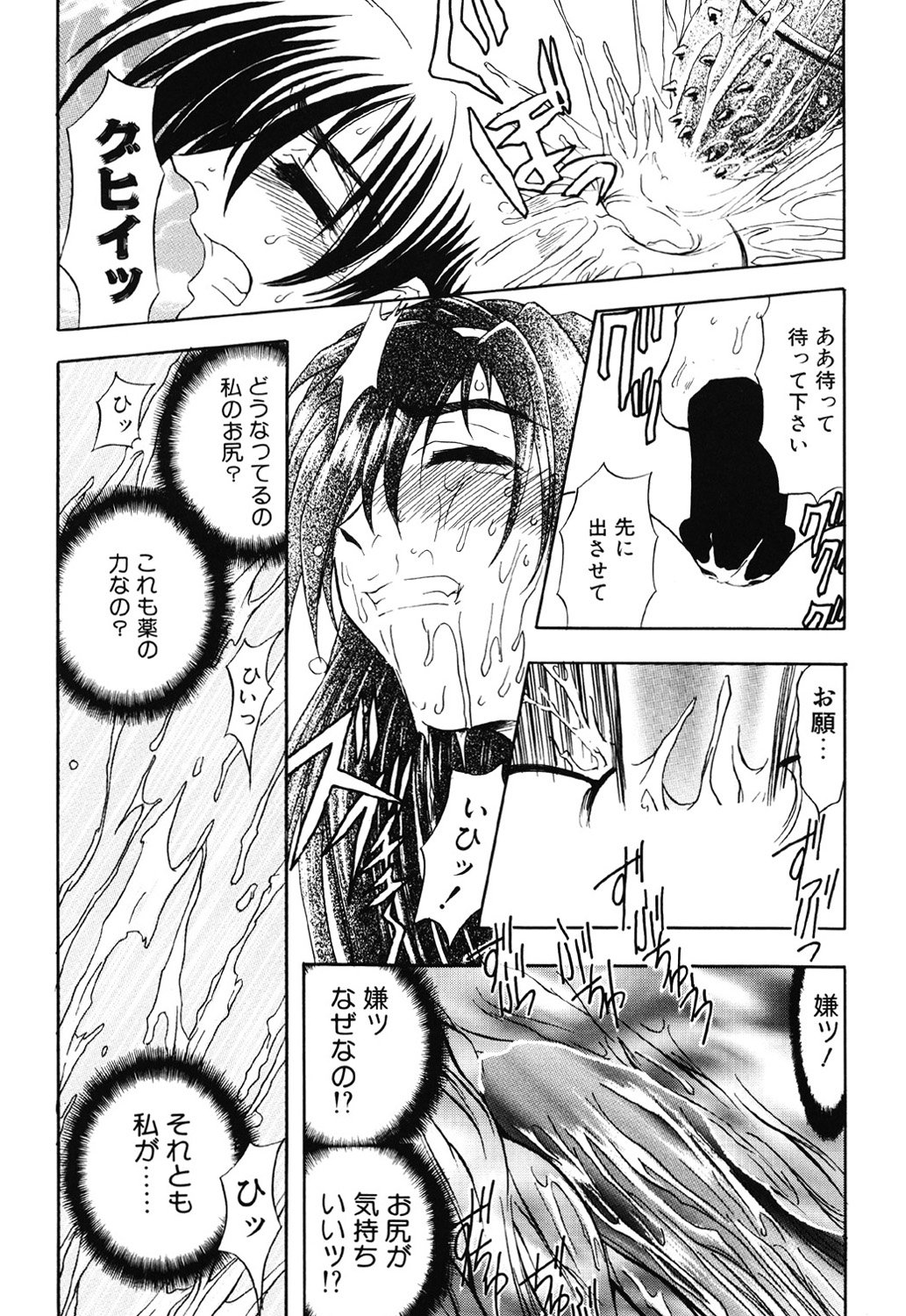 Contact - Page 154
