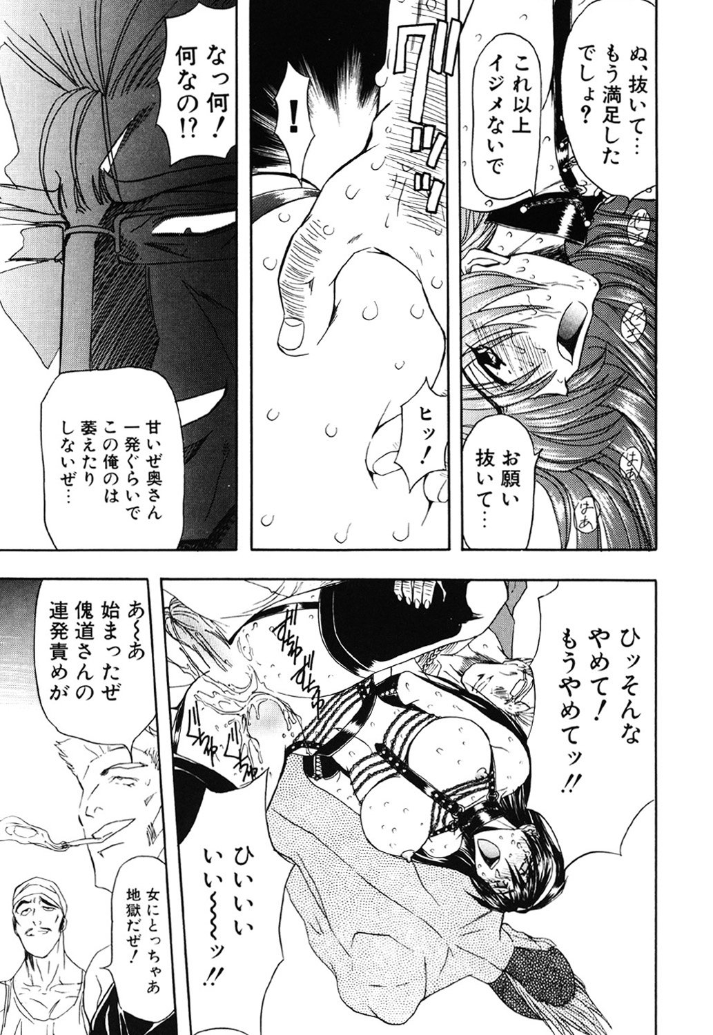 Contact - Page 157