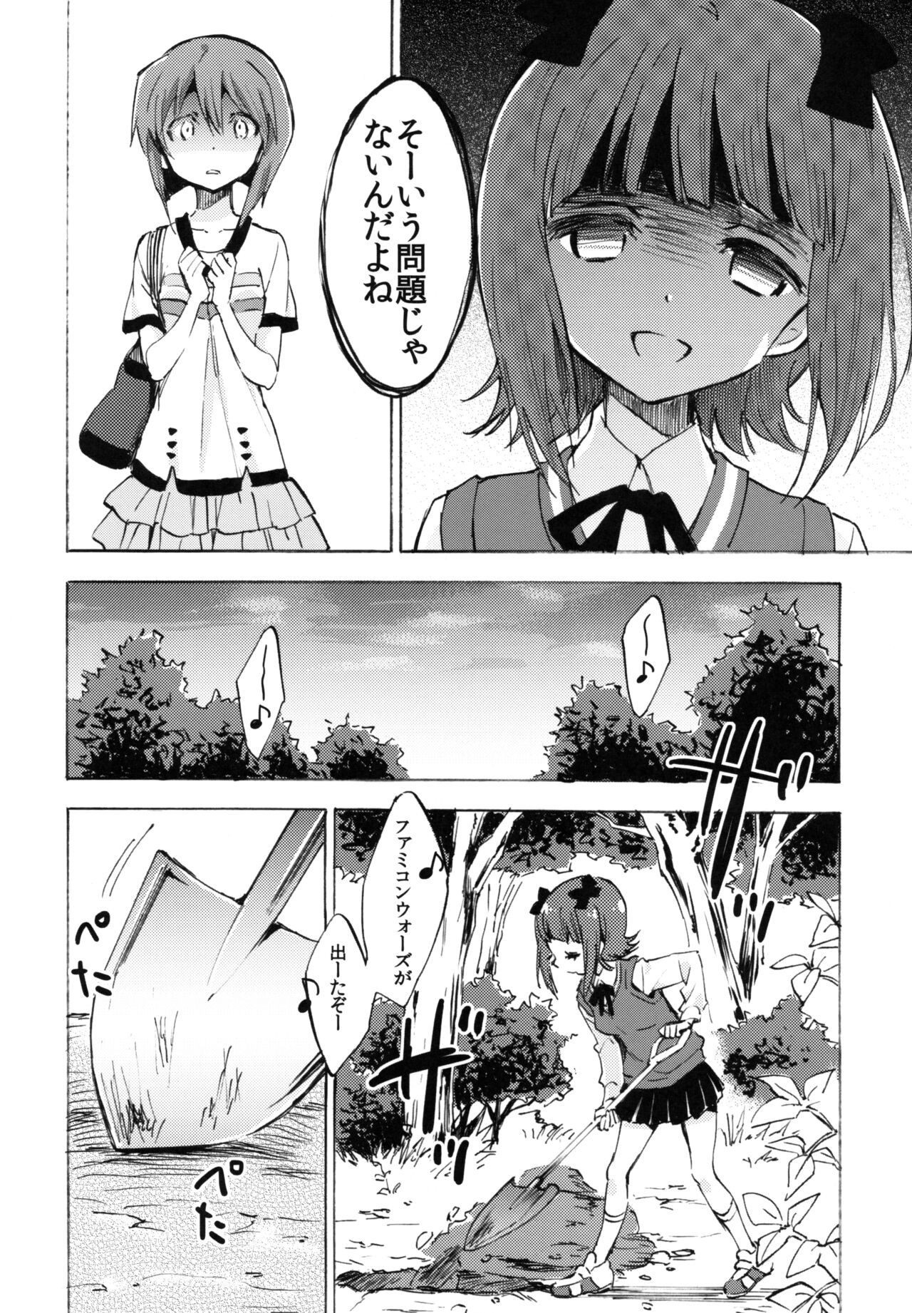 Haruka ni Amaetai - Page 15