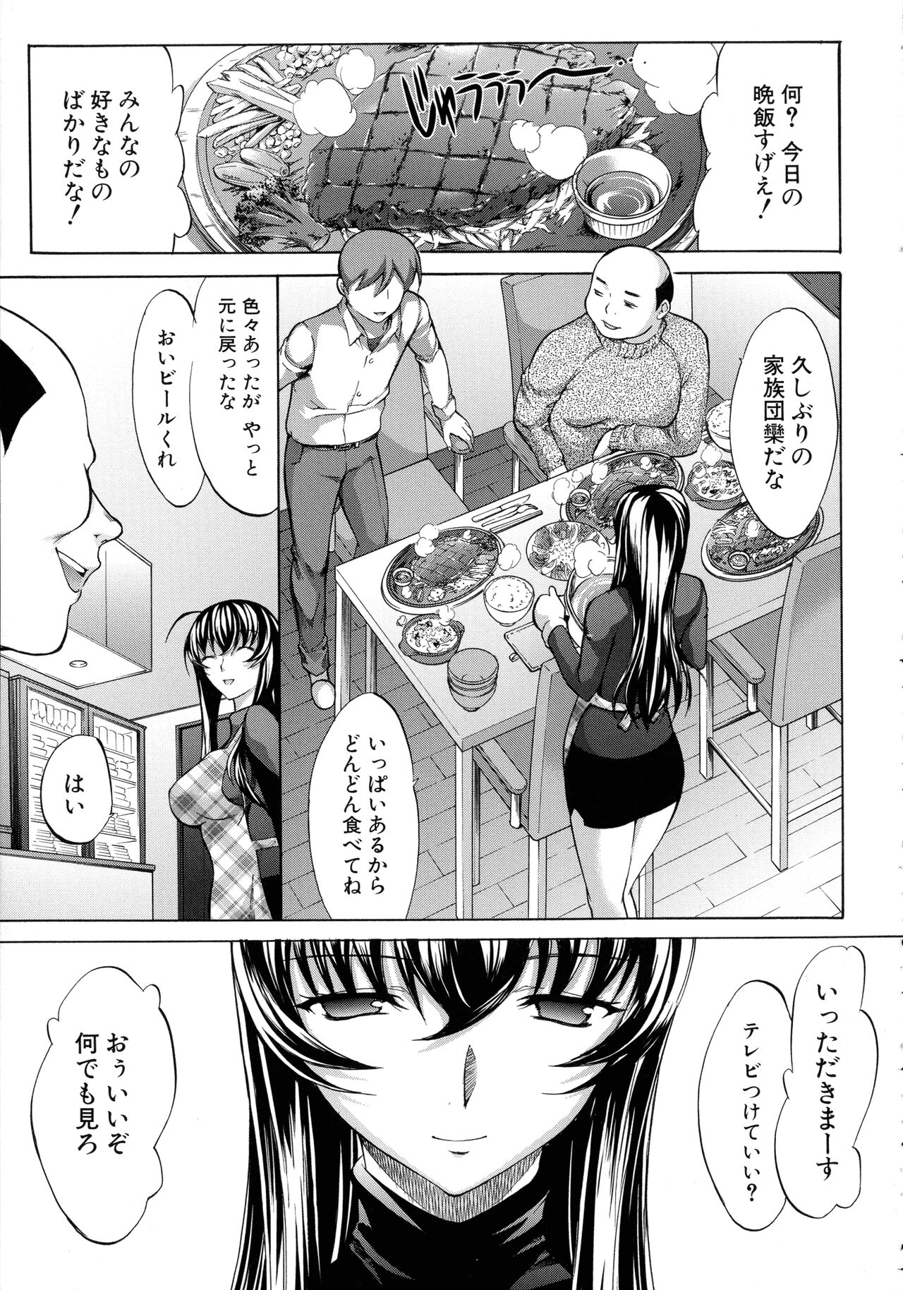 Boku no Marie-san - Page 158