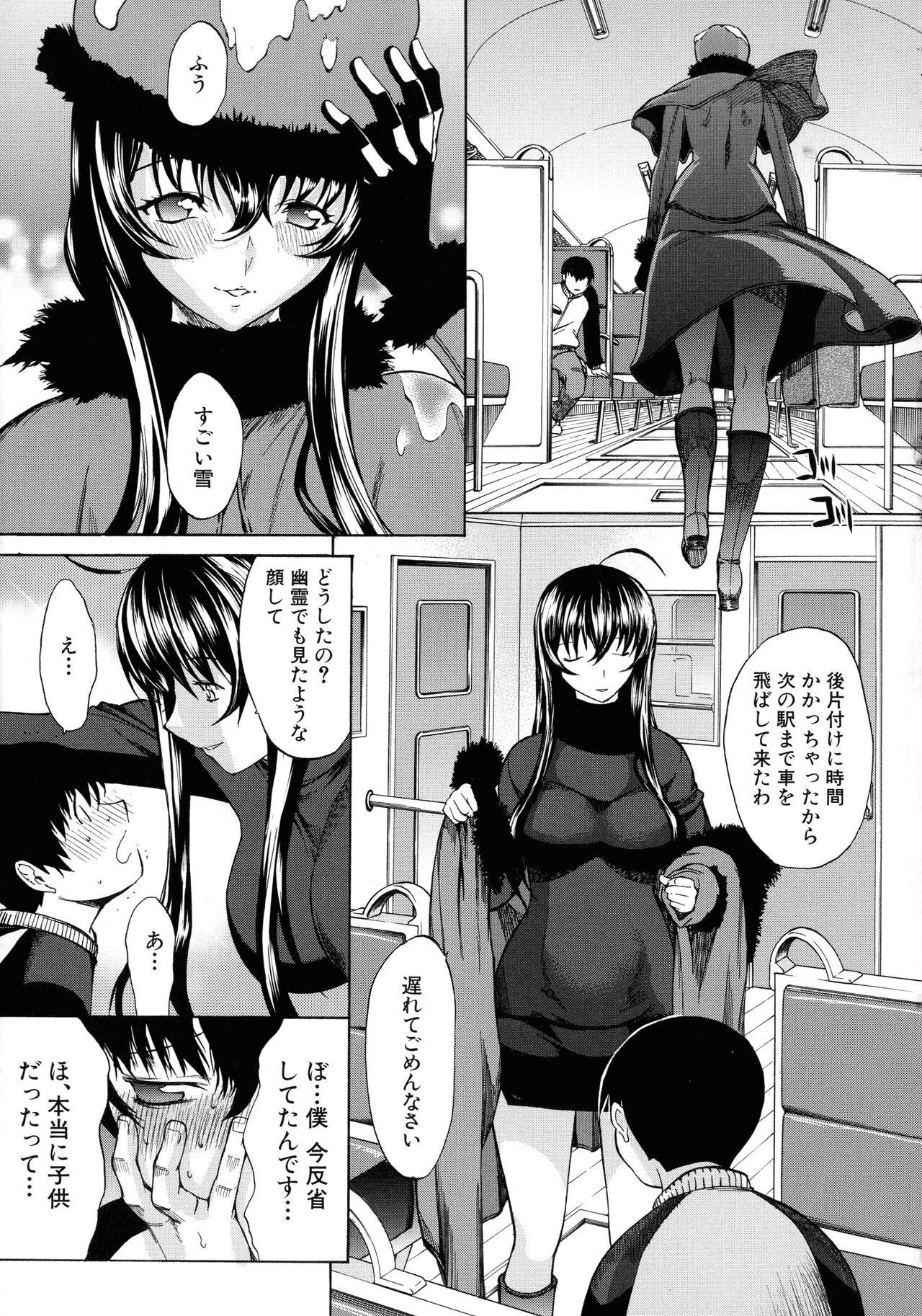 Boku no Marie-san - Page 166