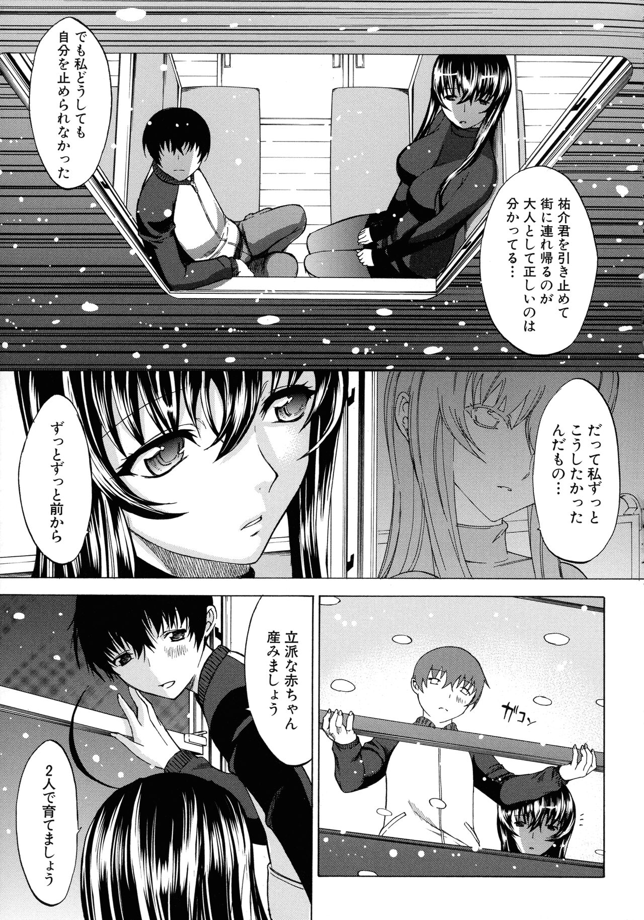 Boku no Marie-san - Page 168