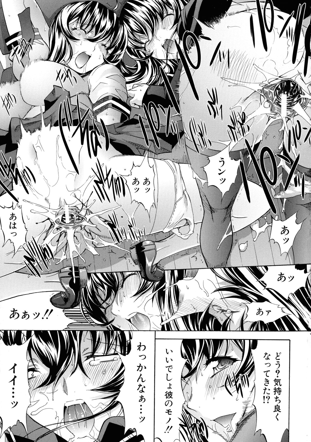 Boku no Marie-san - Page 186