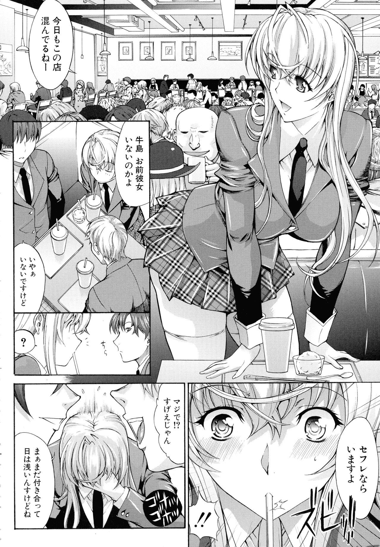 Boku no Marie-san - Page 19
