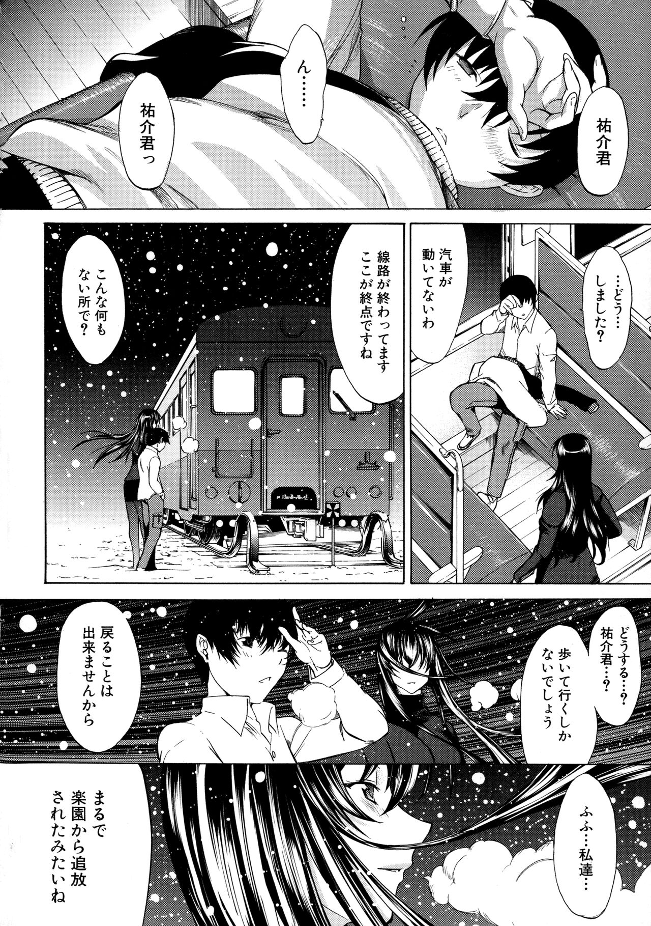 Boku no Marie-san - Page 191
