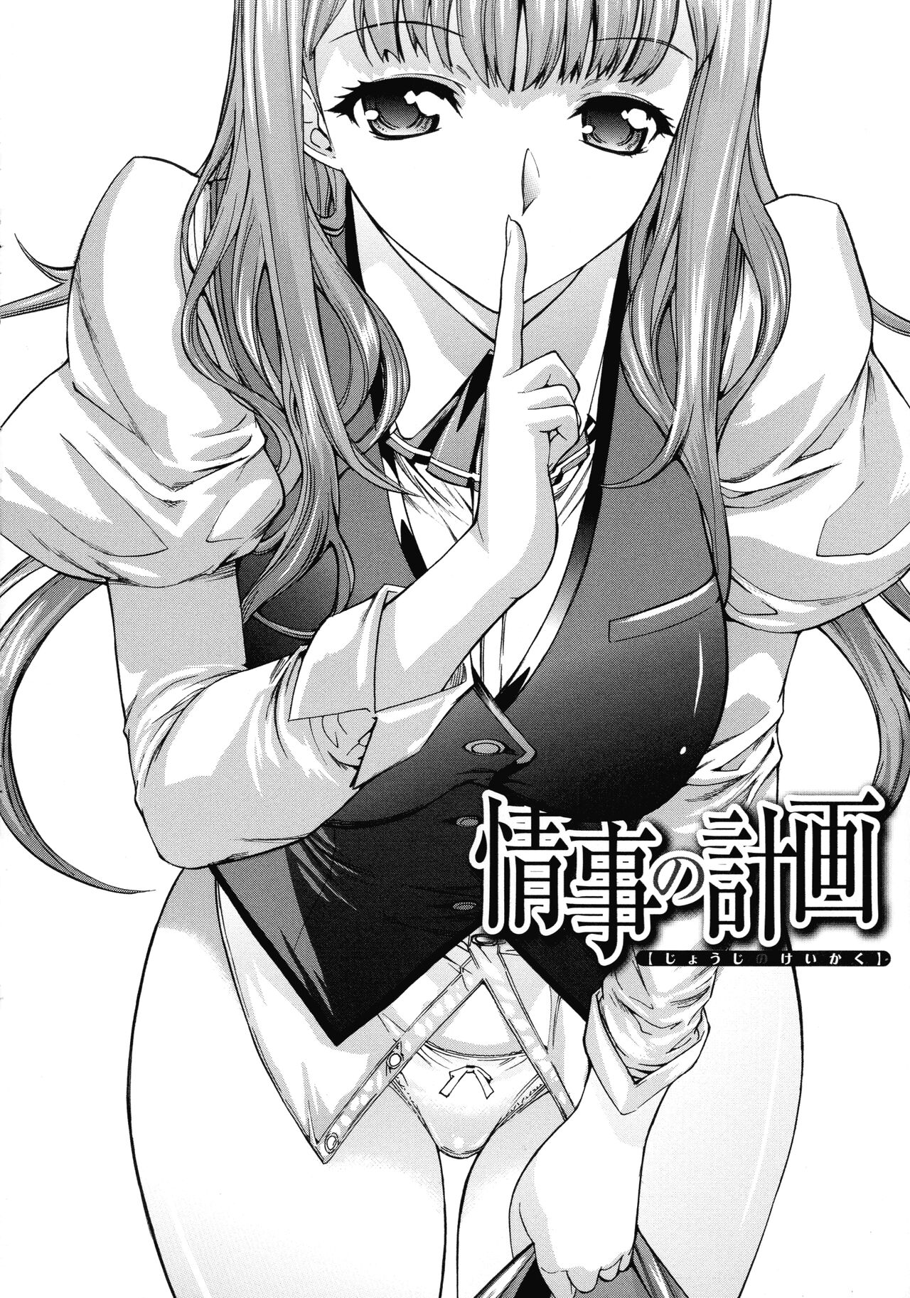Boku no Marie-san - Page 195