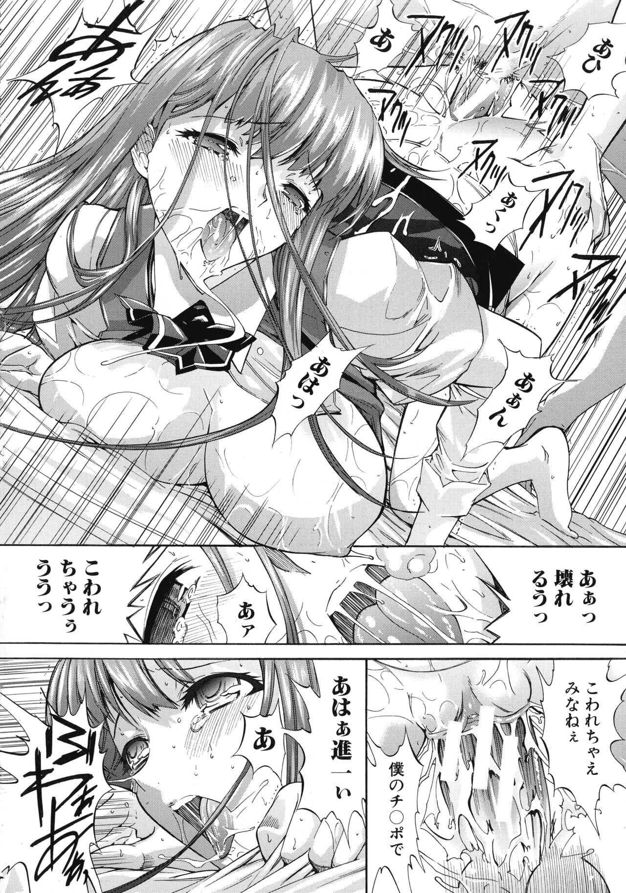 Boku no Marie-san - Page 209