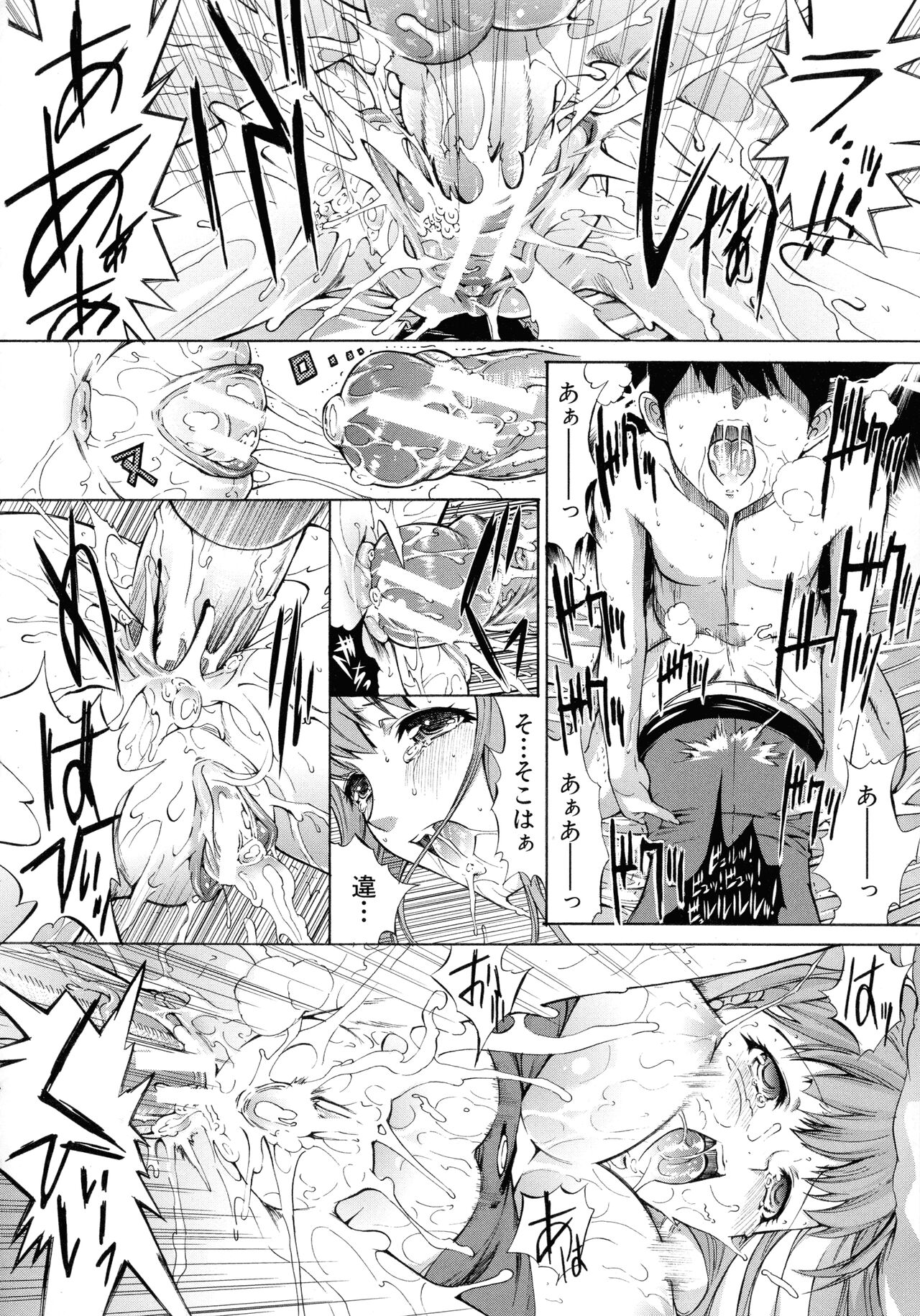 Boku no Marie-san - Page 211