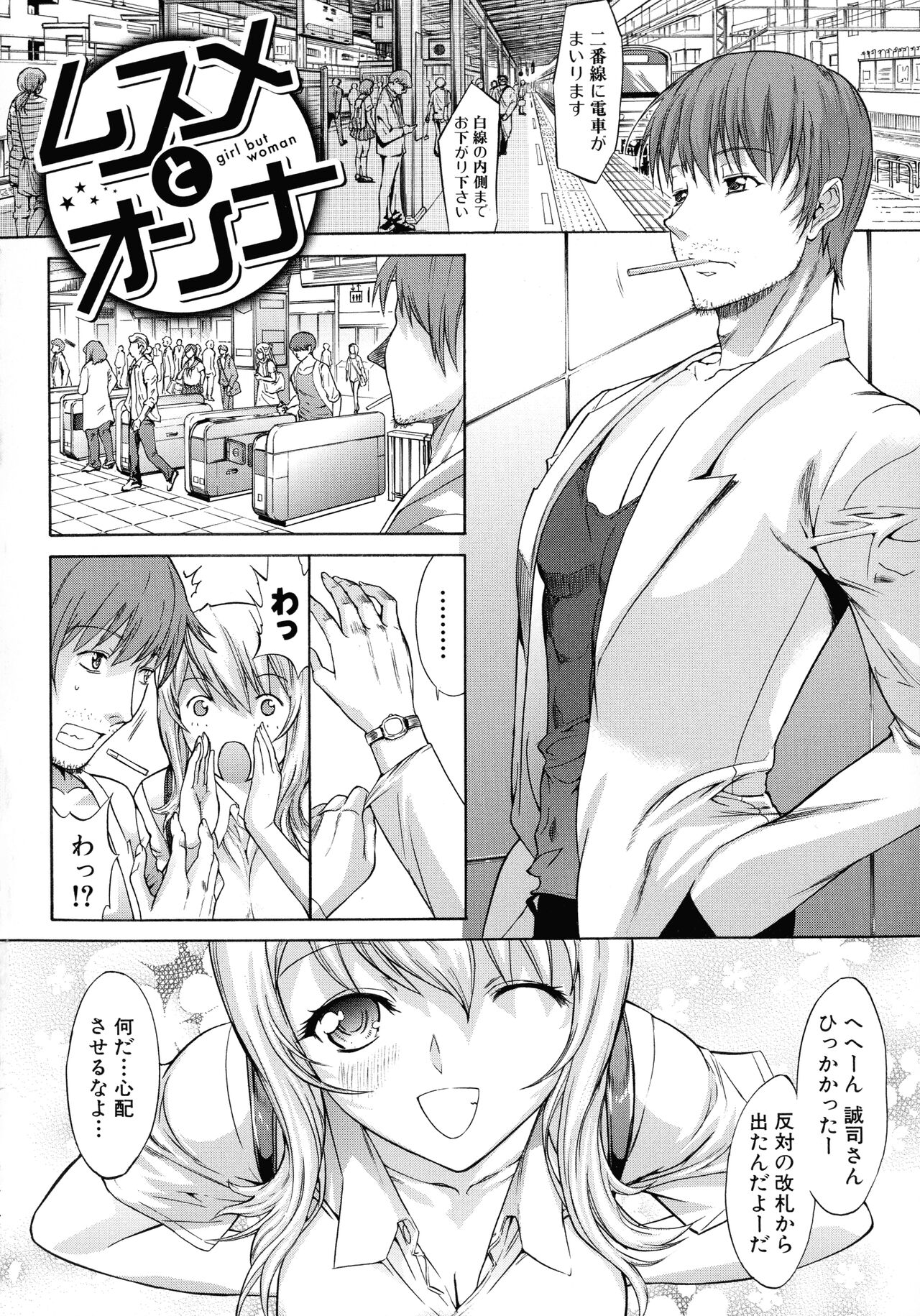 Boku no Marie-san - Page 215
