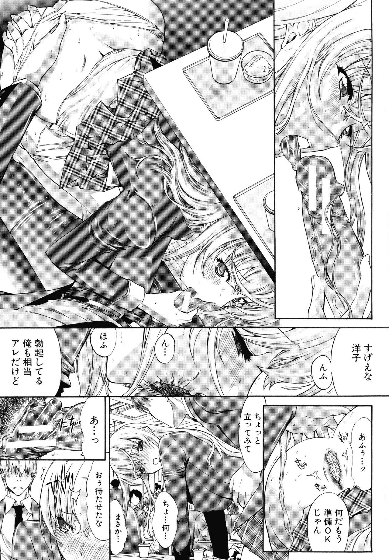 Boku no Marie-san - Page 22