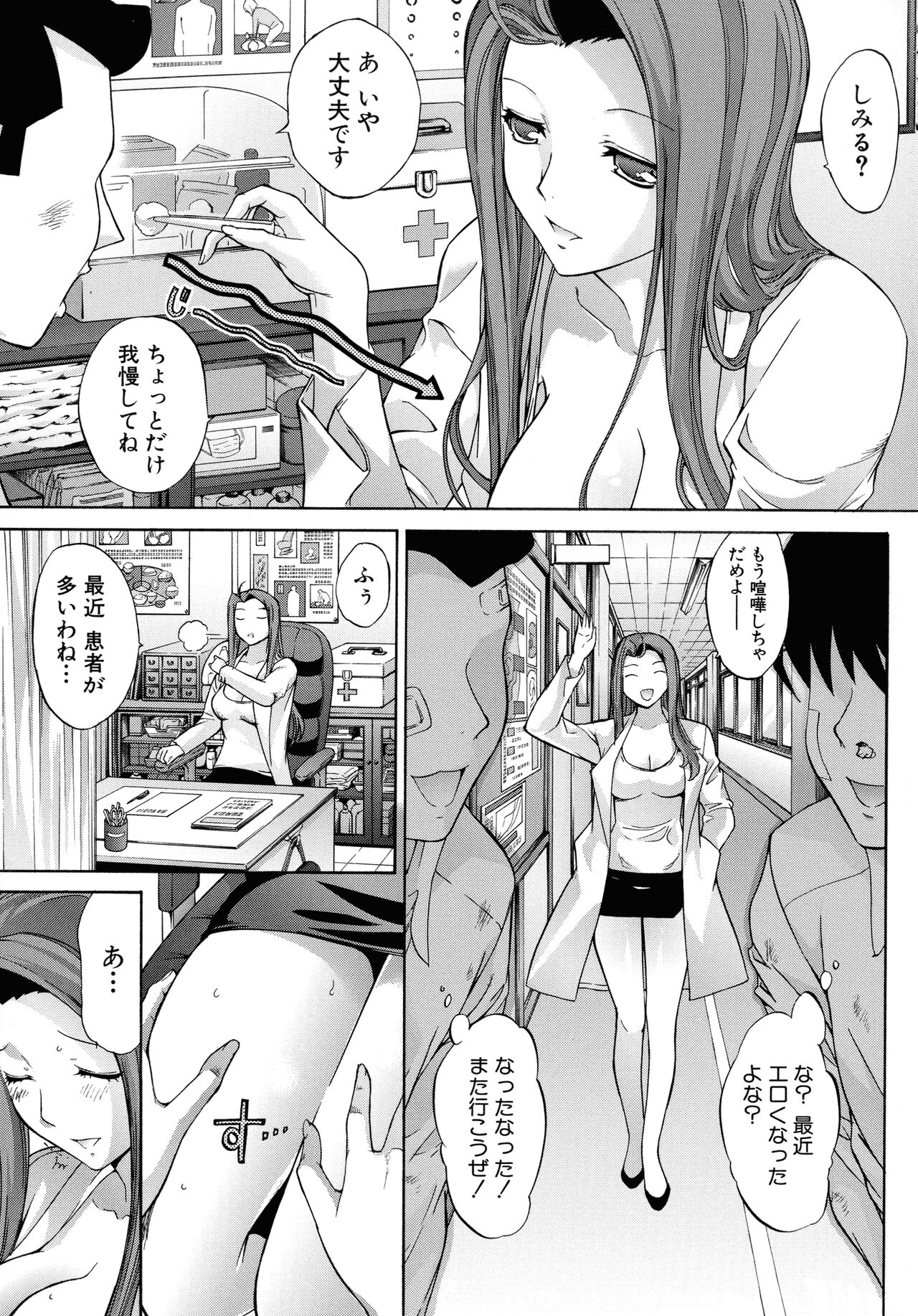 Boku no Marie-san - Page 56