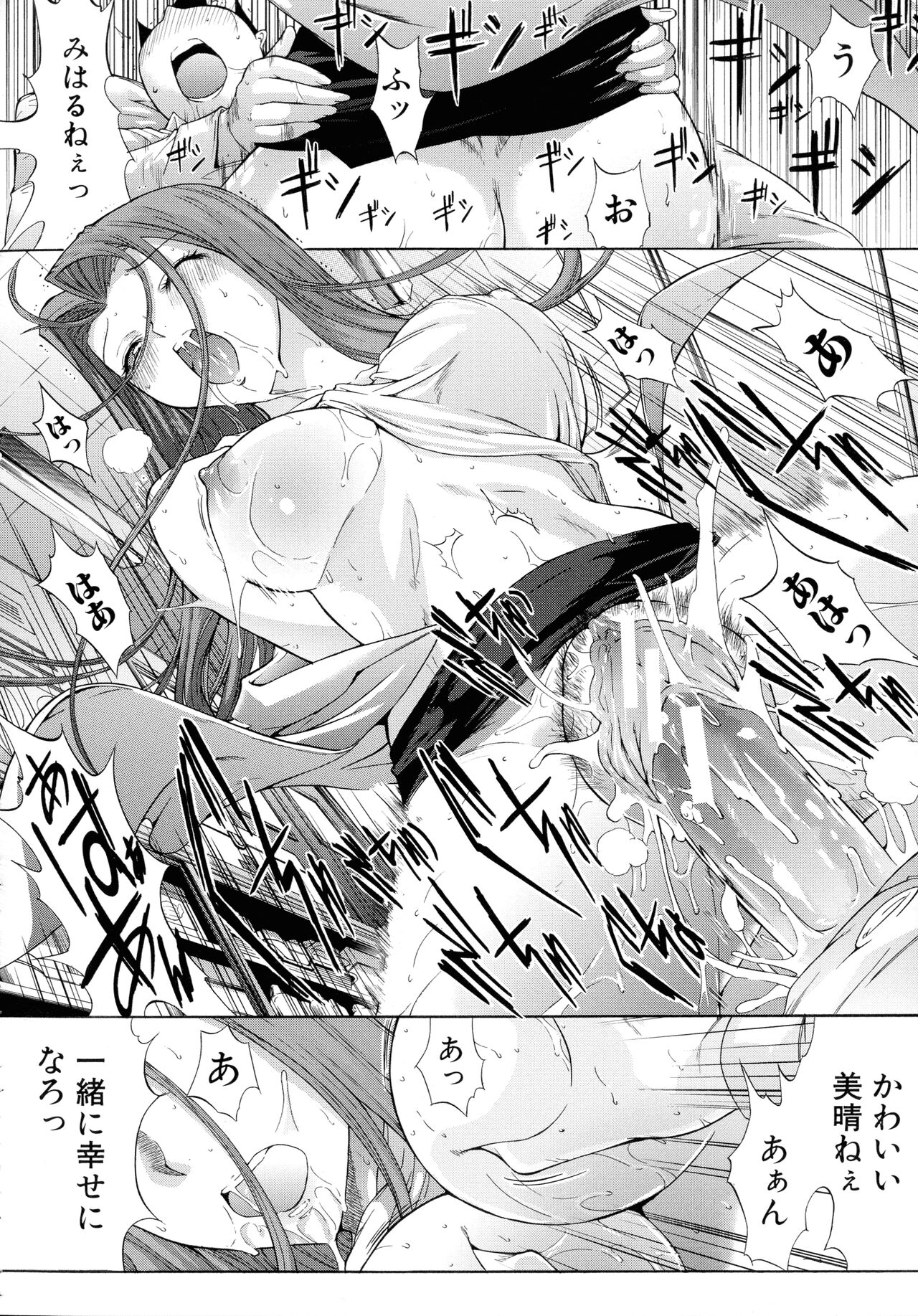 Boku no Marie-san - Page 61