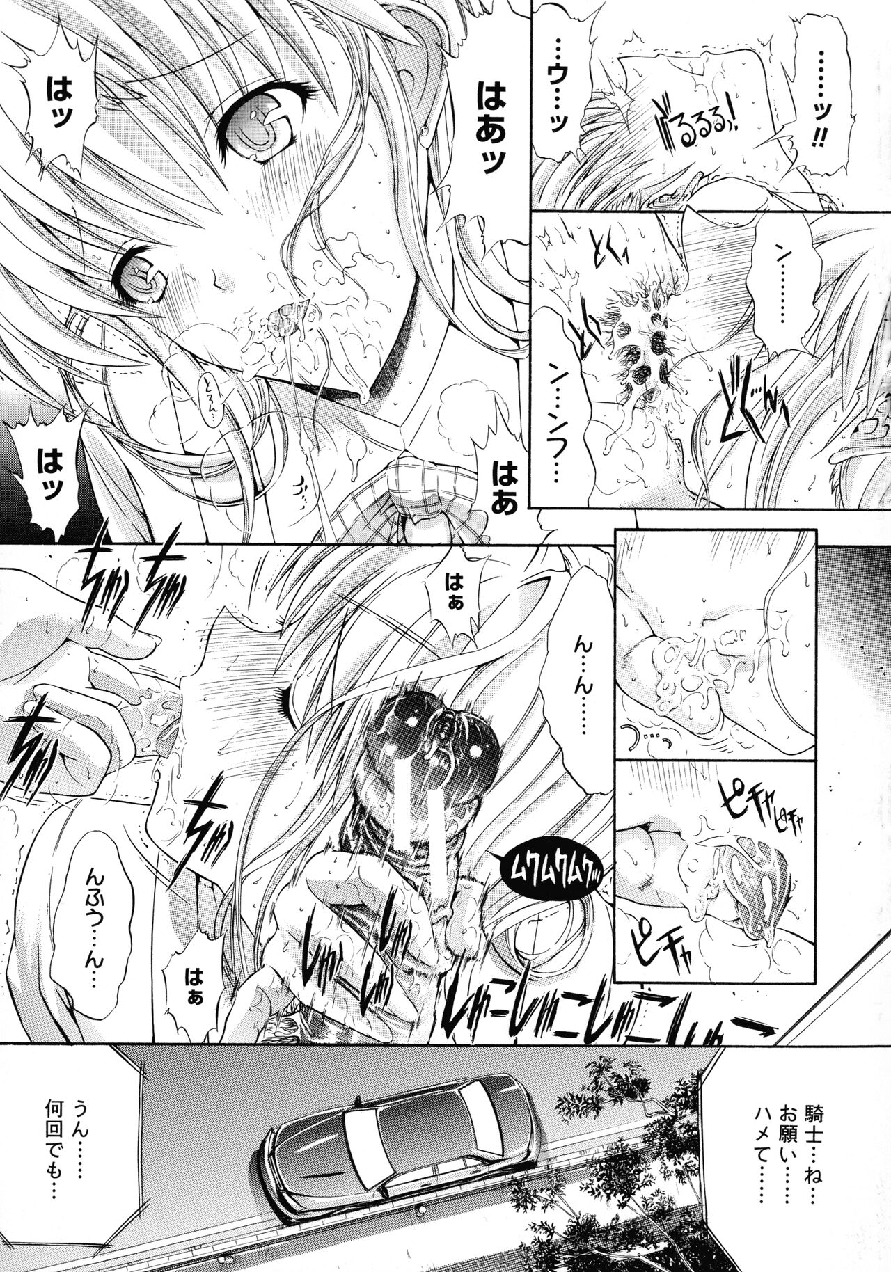 Mugen Kantsuu ~Kinojin Best Selection~ - Page 140