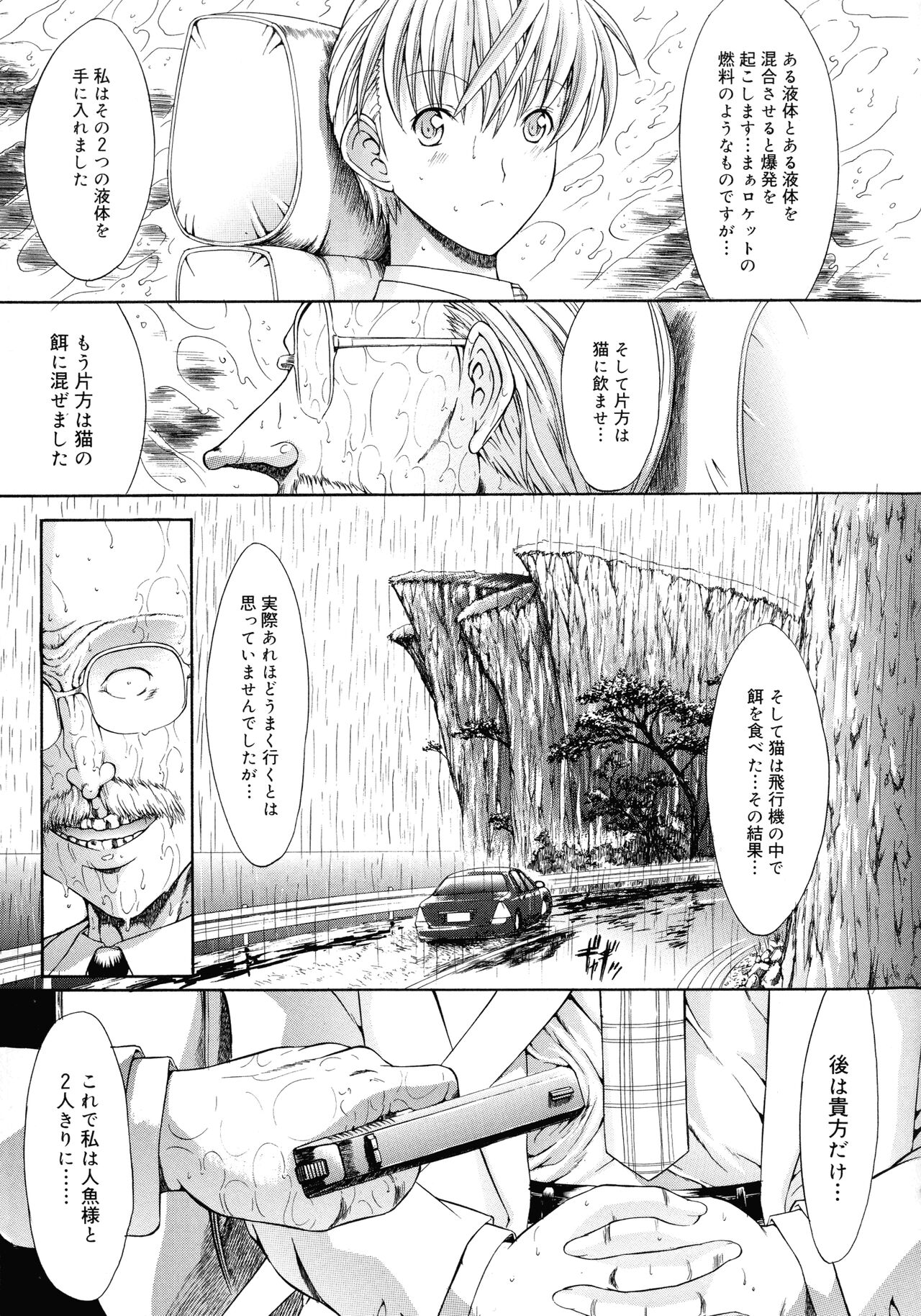 Mugen Kantsuu ~Kinojin Best Selection~ - Page 146