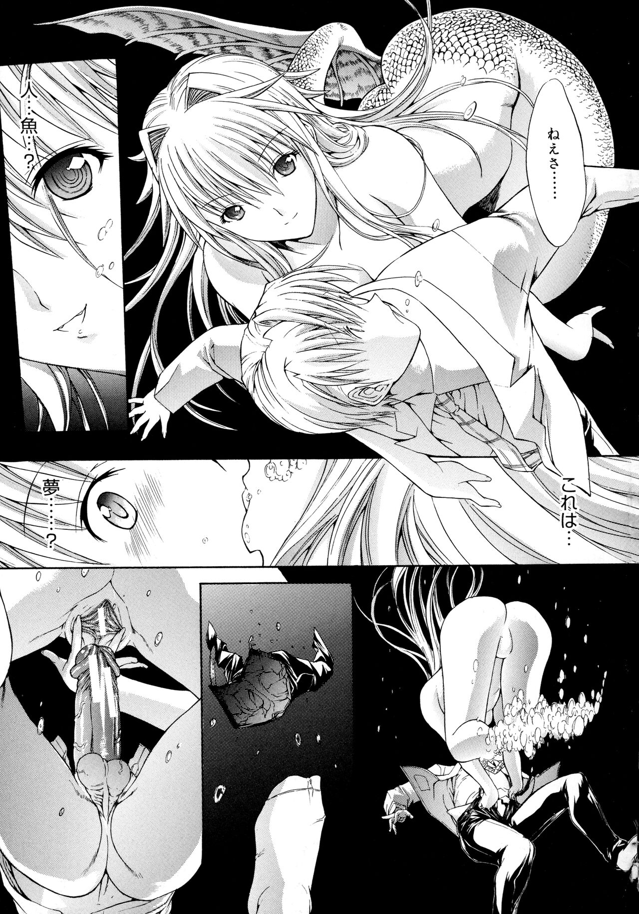 Mugen Kantsuu ~Kinojin Best Selection~ - Page 156