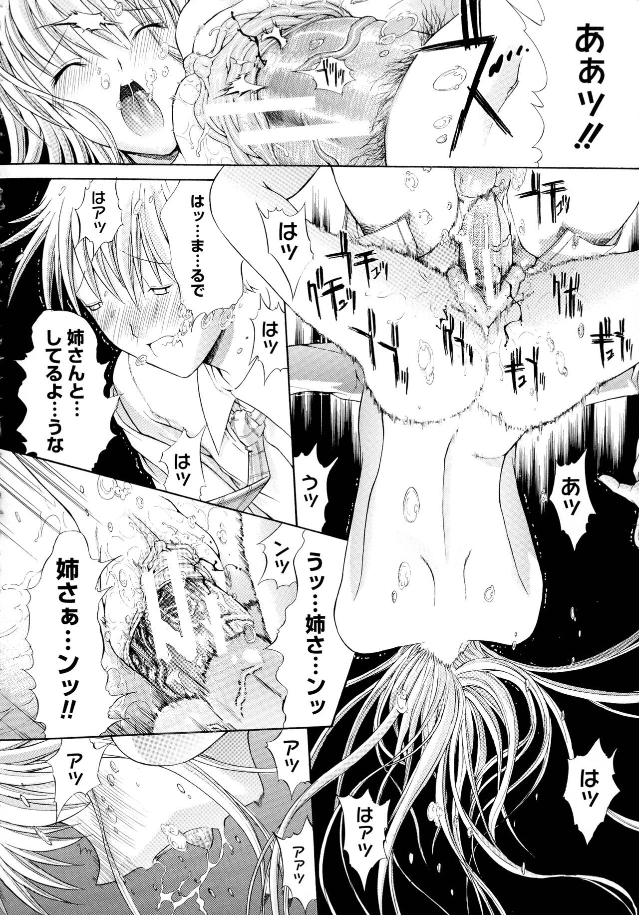 Mugen Kantsuu ~Kinojin Best Selection~ - Page 157