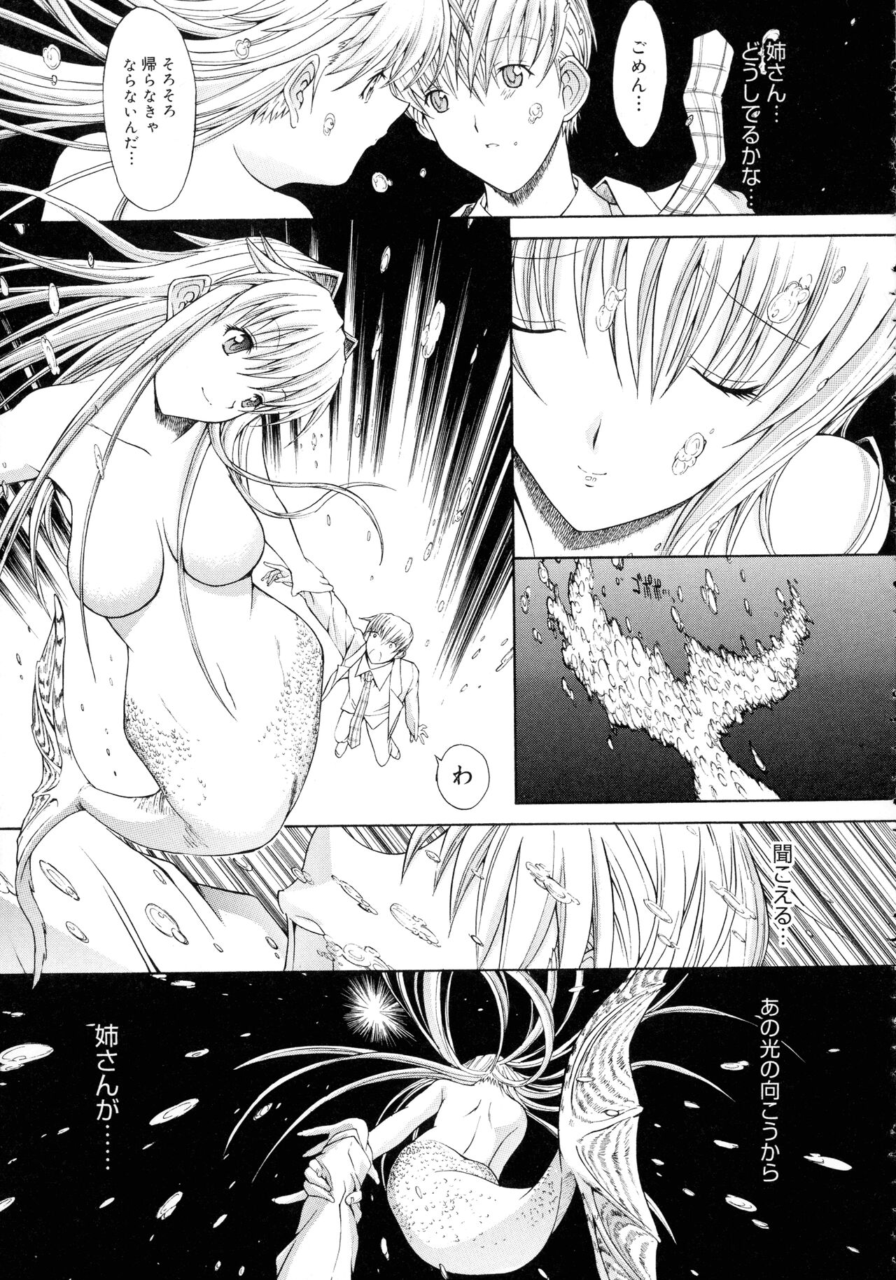 Mugen Kantsuu ~Kinojin Best Selection~ - Page 160