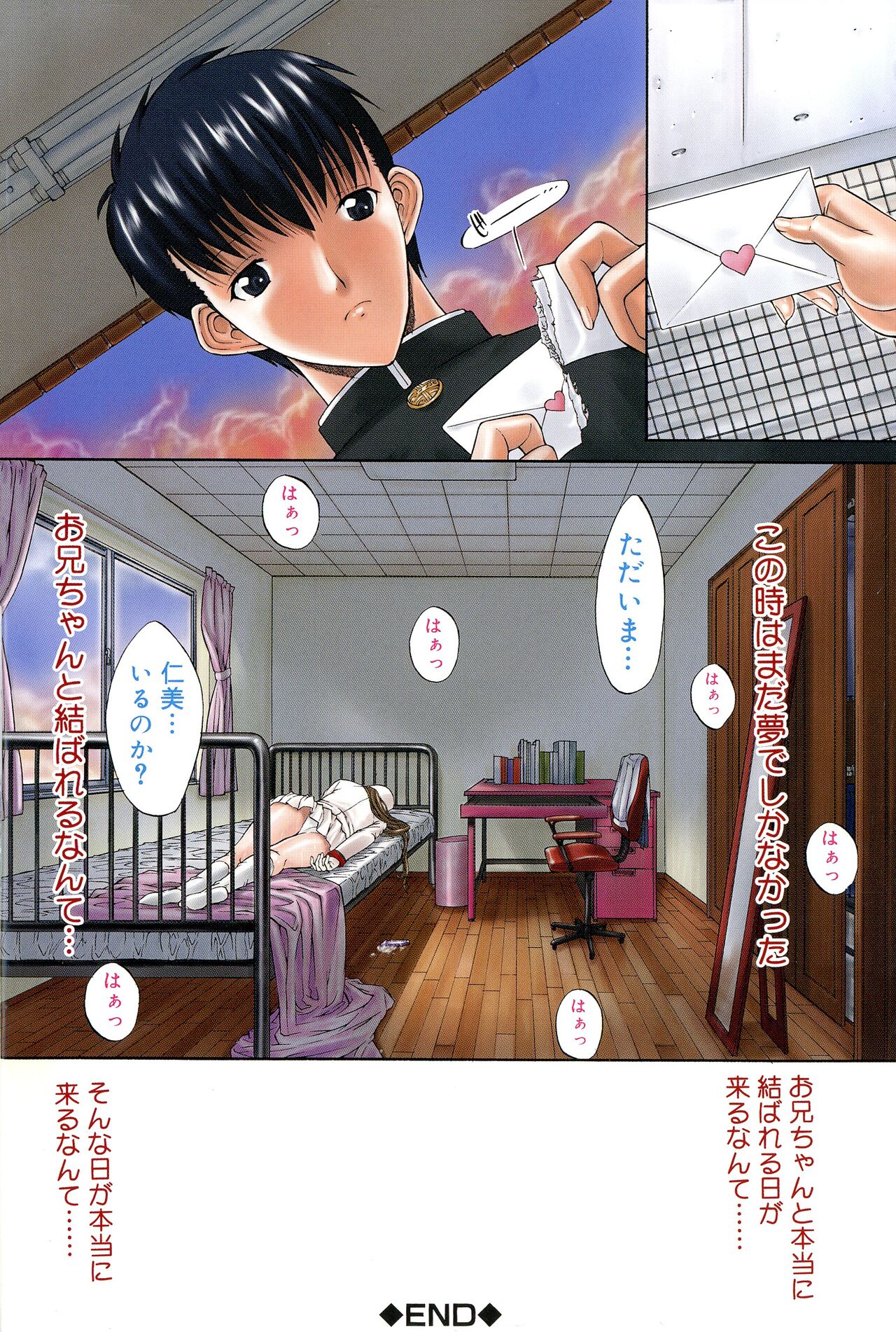 Mugen Kantsuu ~Kinojin Best Selection~ - Page 179