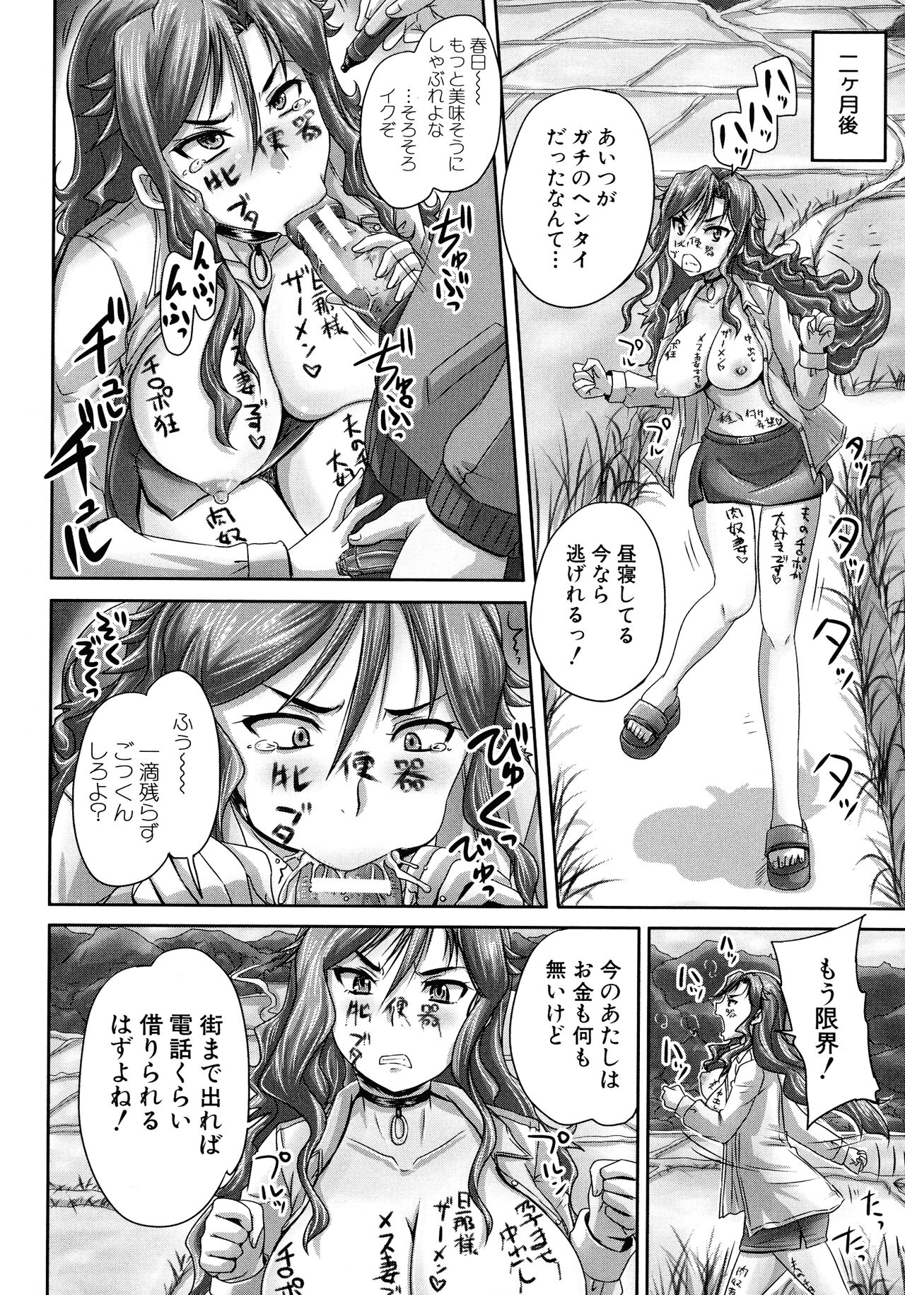 Choukyou→Kuppuku→Nikudorei - Page 33