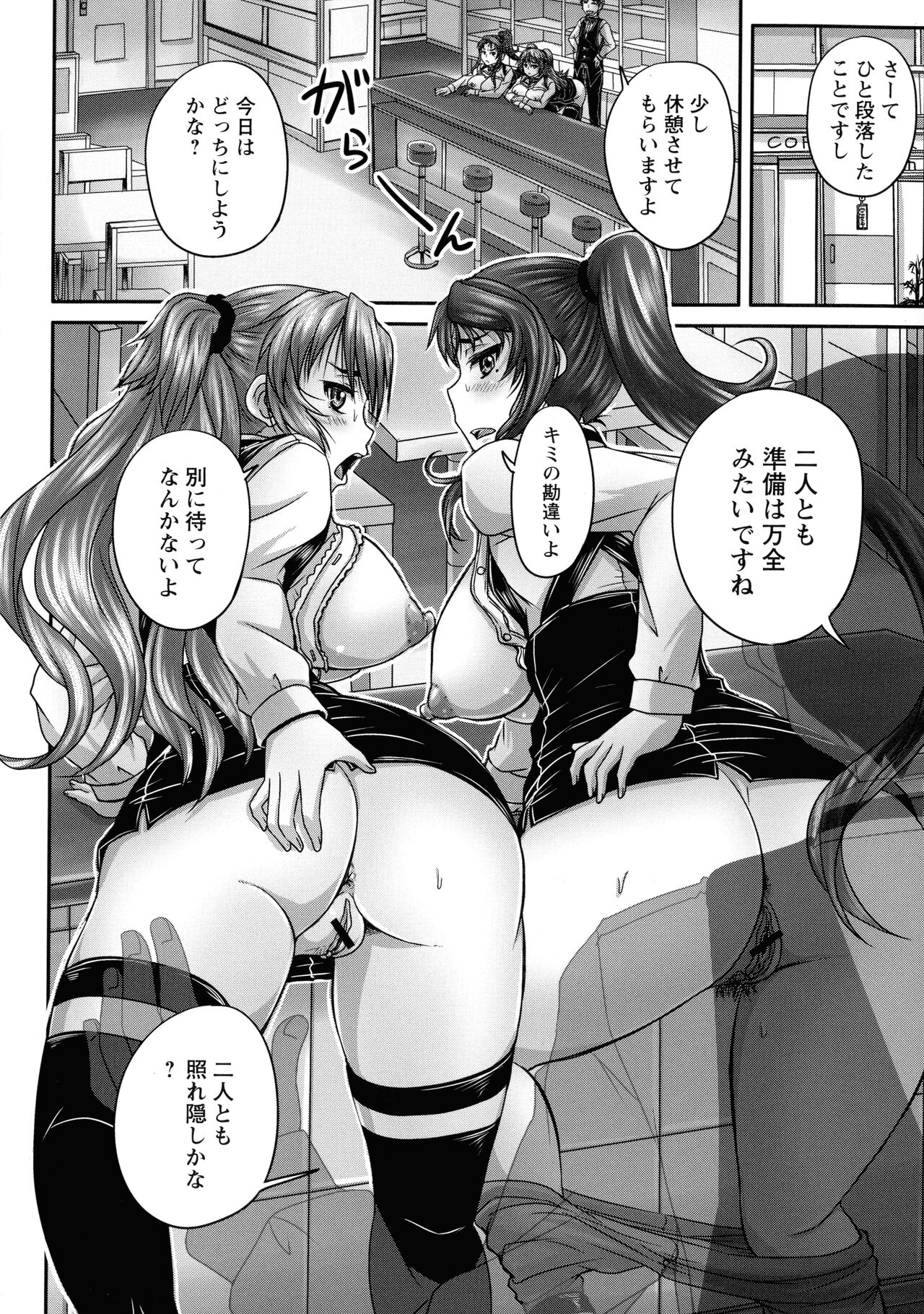 Kissa Hitozuma Nikudorei - Page 111