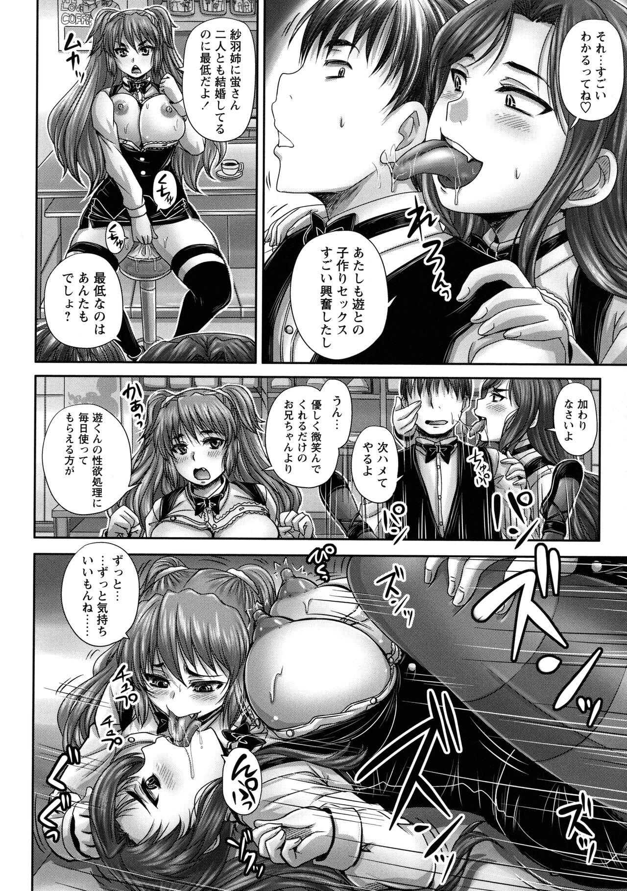 Kissa Hitozuma Nikudorei - Page 145