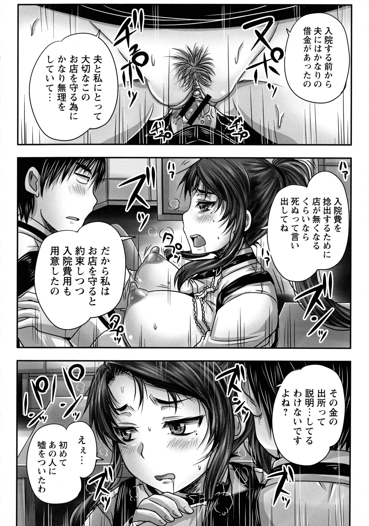 Kissa Hitozuma Nikudorei - Page 45