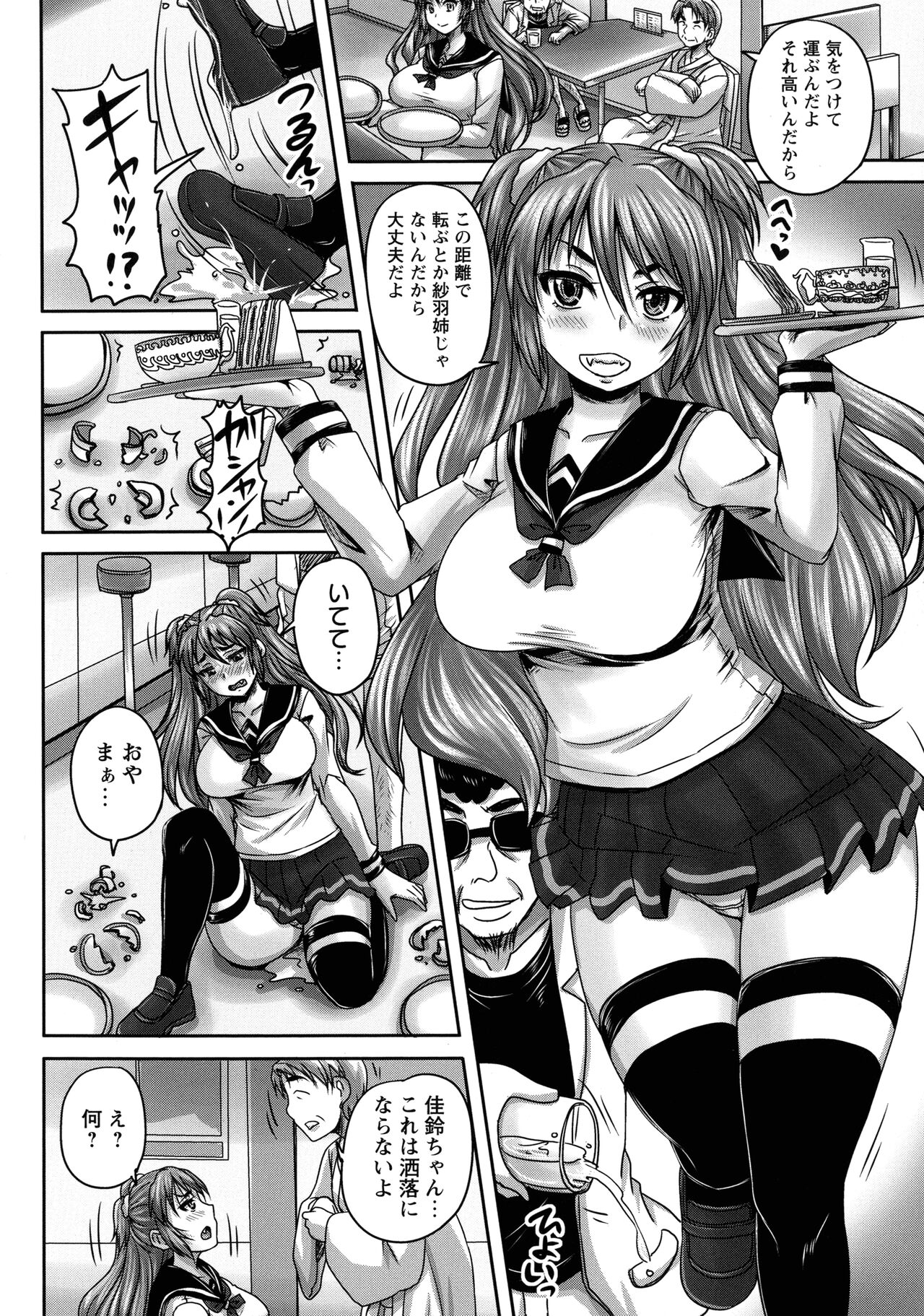 Kissa Hitozuma Nikudorei - Page 63