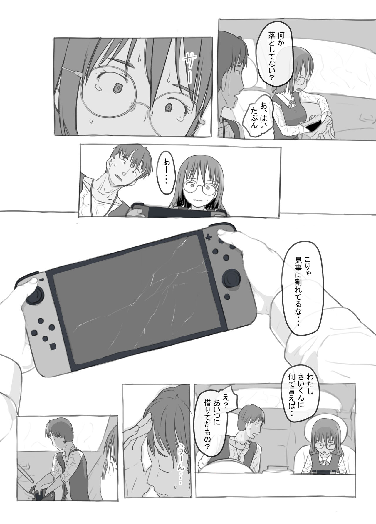 Aniki to Kanojo no Arbeit - Page 15
