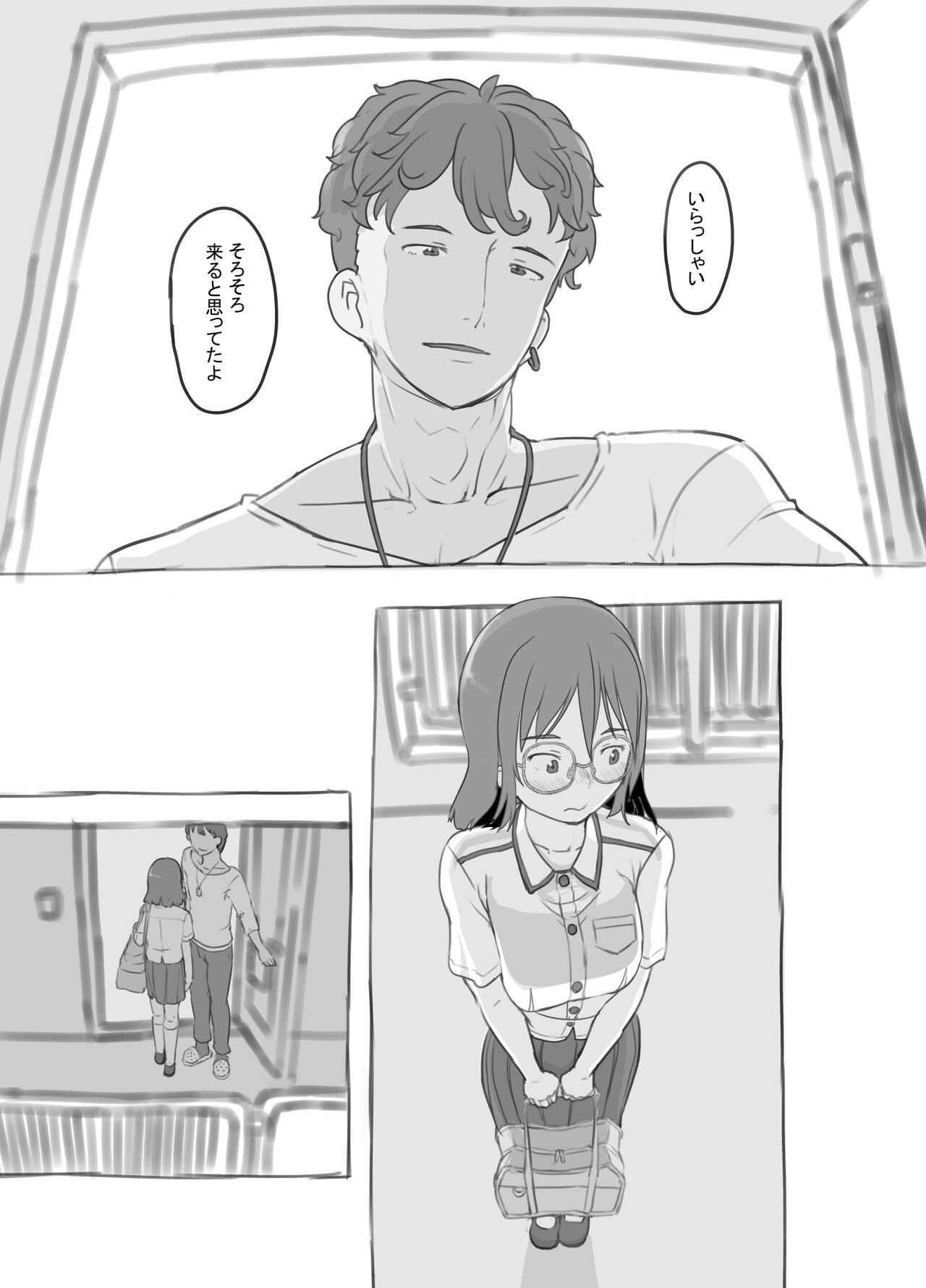 Aniki to Kanojo no Arbeit - Page 21