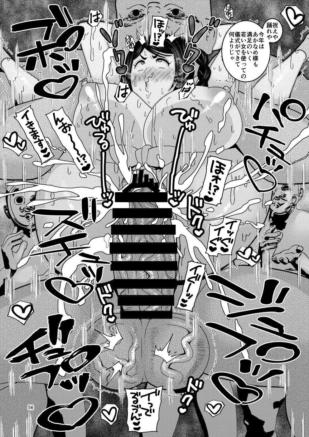 Fallen Flower Peony and Kikyo Edition - Page 56
