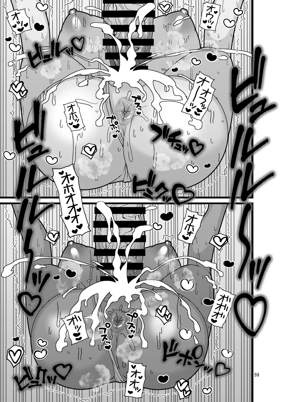Fallen Flower Peony and Kikyo Edition - Page 59