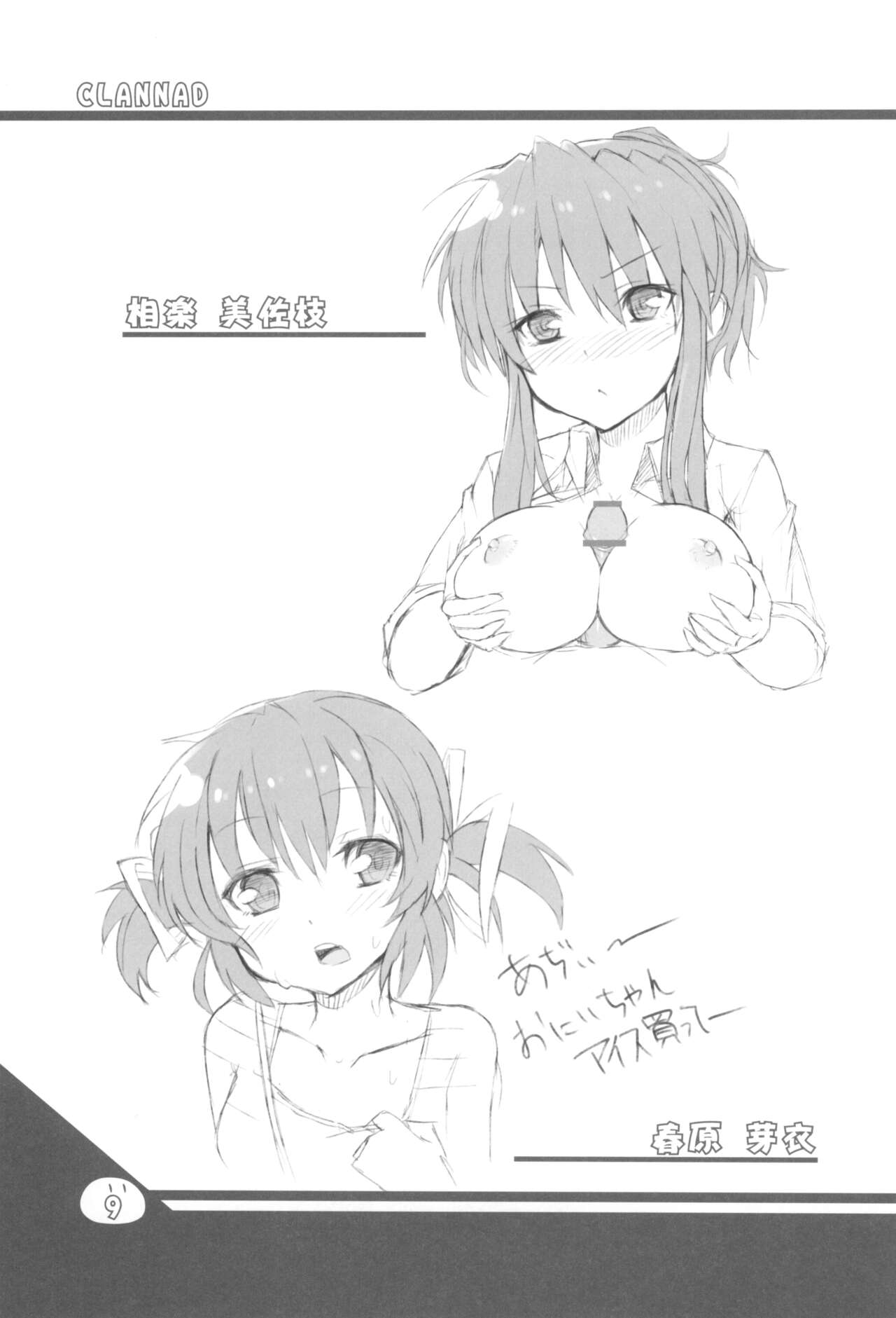 Preview page 8