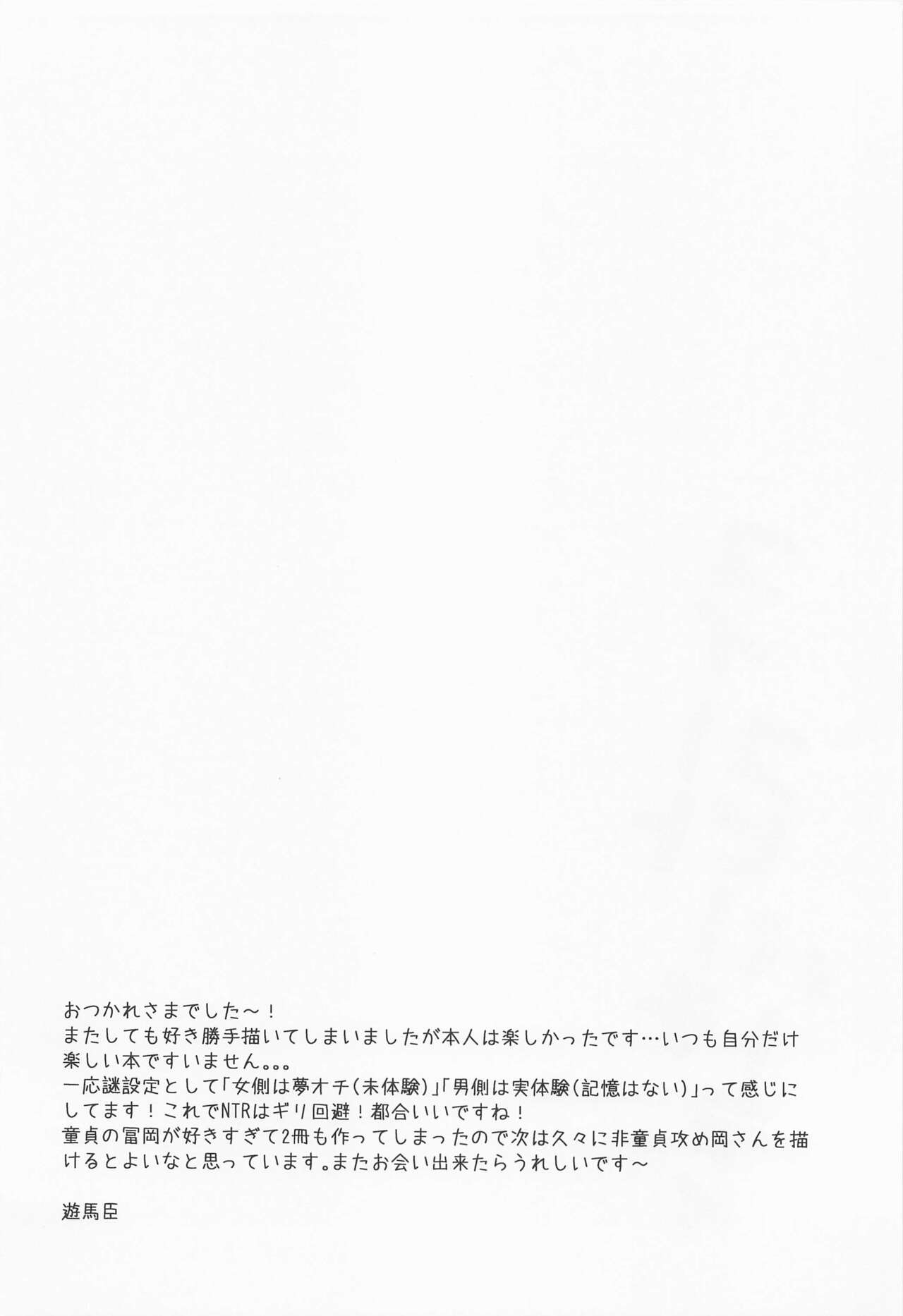 Sweet Speech Party - Page 39