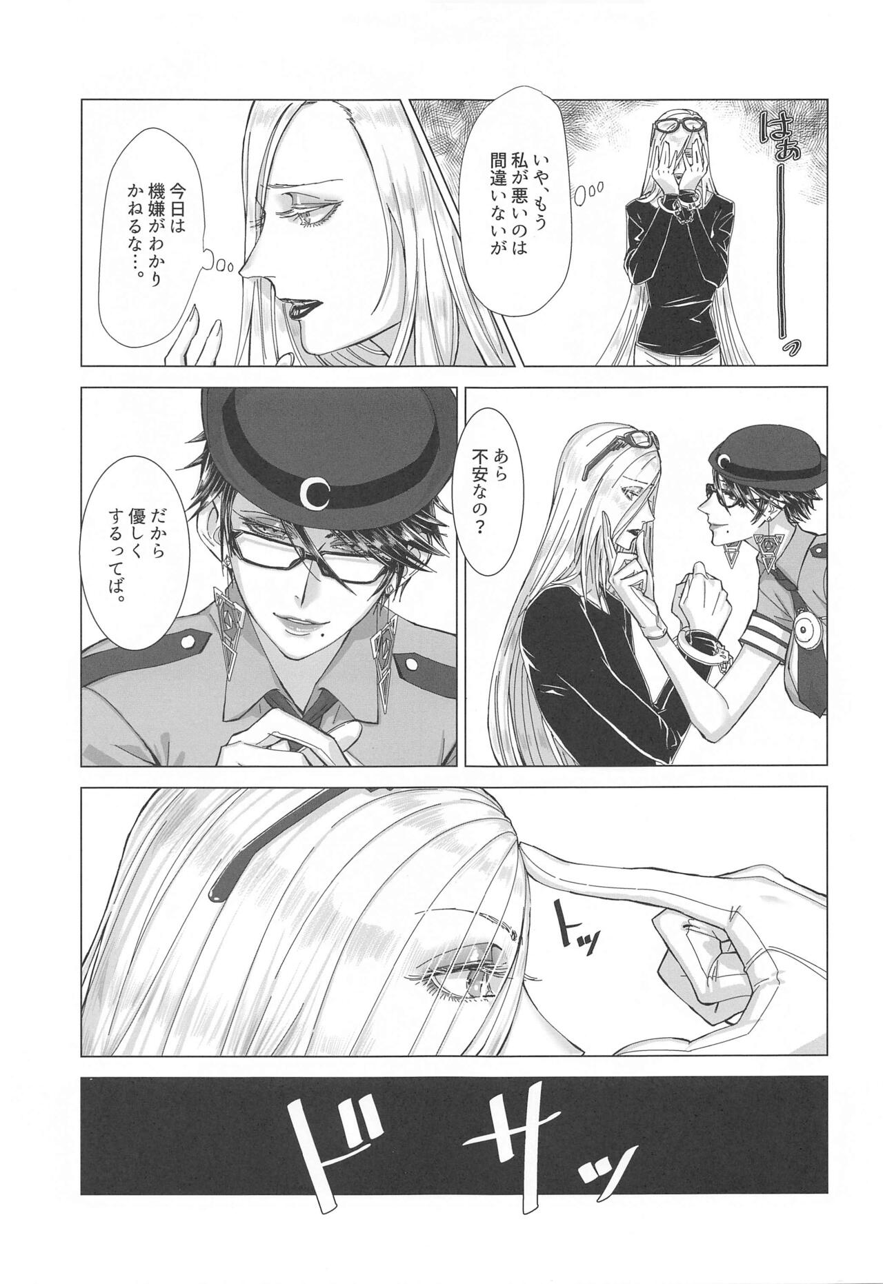 Please stay close to me. - Page 10