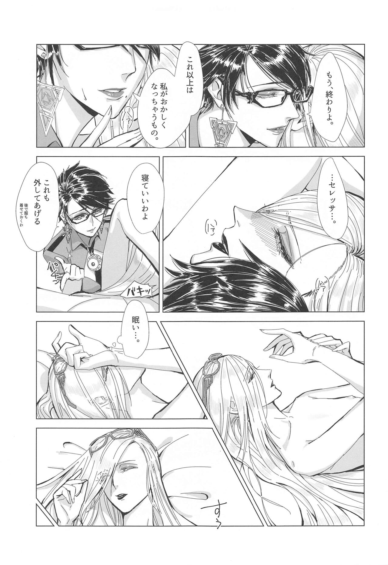 Please stay close to me. - Page 28