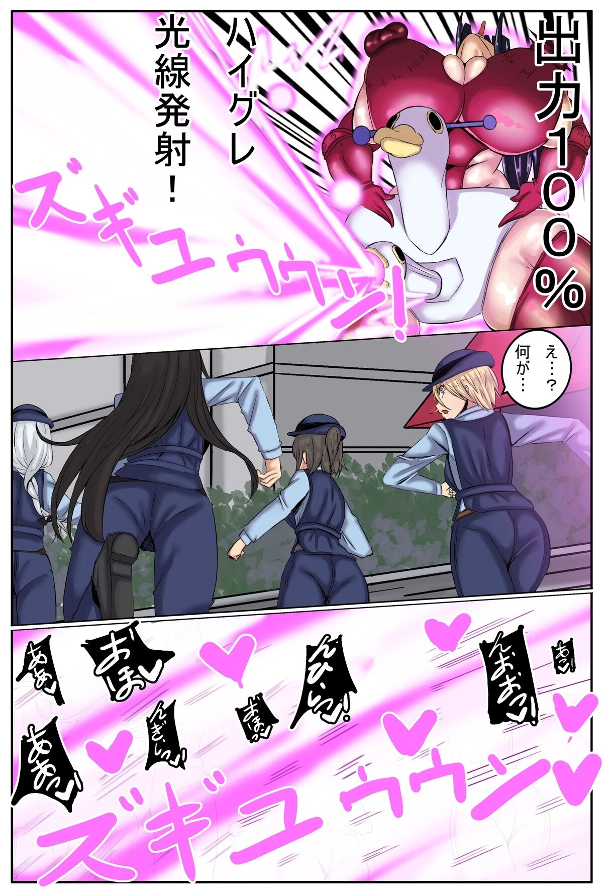 特異点H -A.D.？？？？ 外界侵攻勢力ハイグレ！２ - Page 23