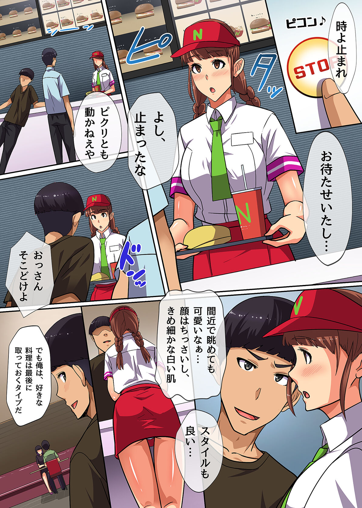Tokidome Appli de Anoko to Harem Sex - Page 13