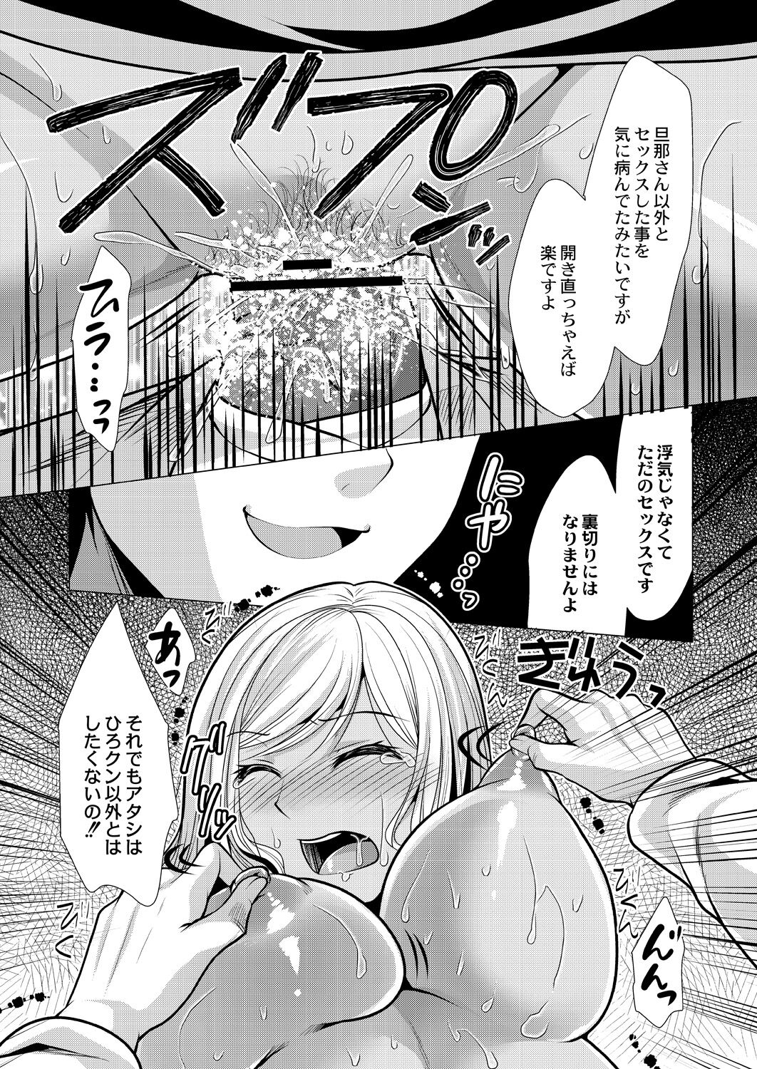 Hitozuma Kaikan Saimin - Page 129