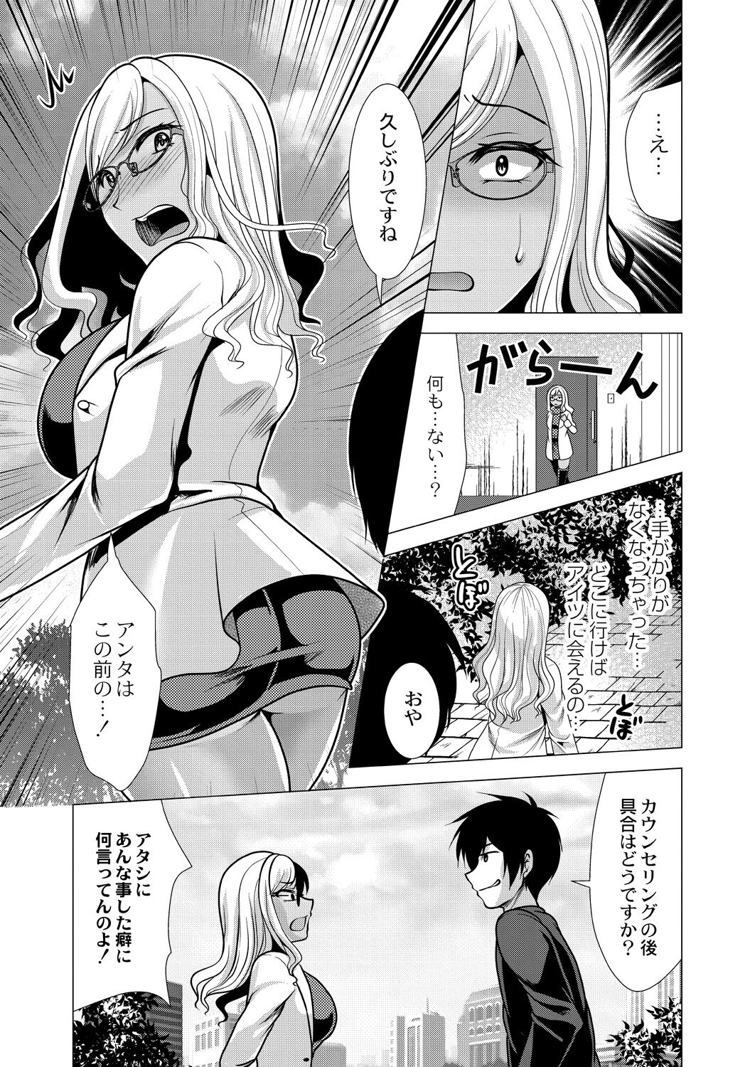 Hitozuma Kaikan Saimin - Page 140