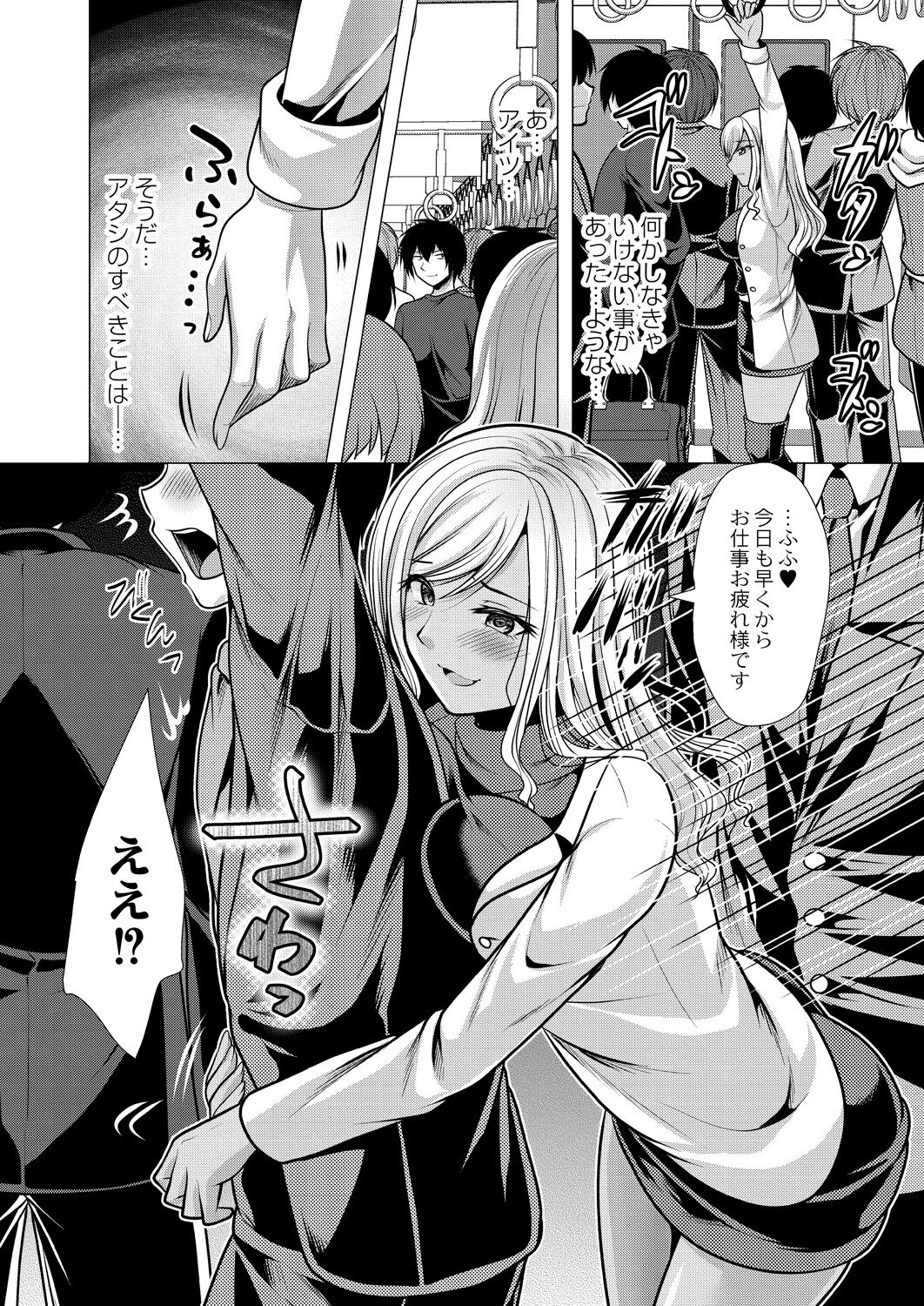 Hitozuma Kaikan Saimin - Page 142