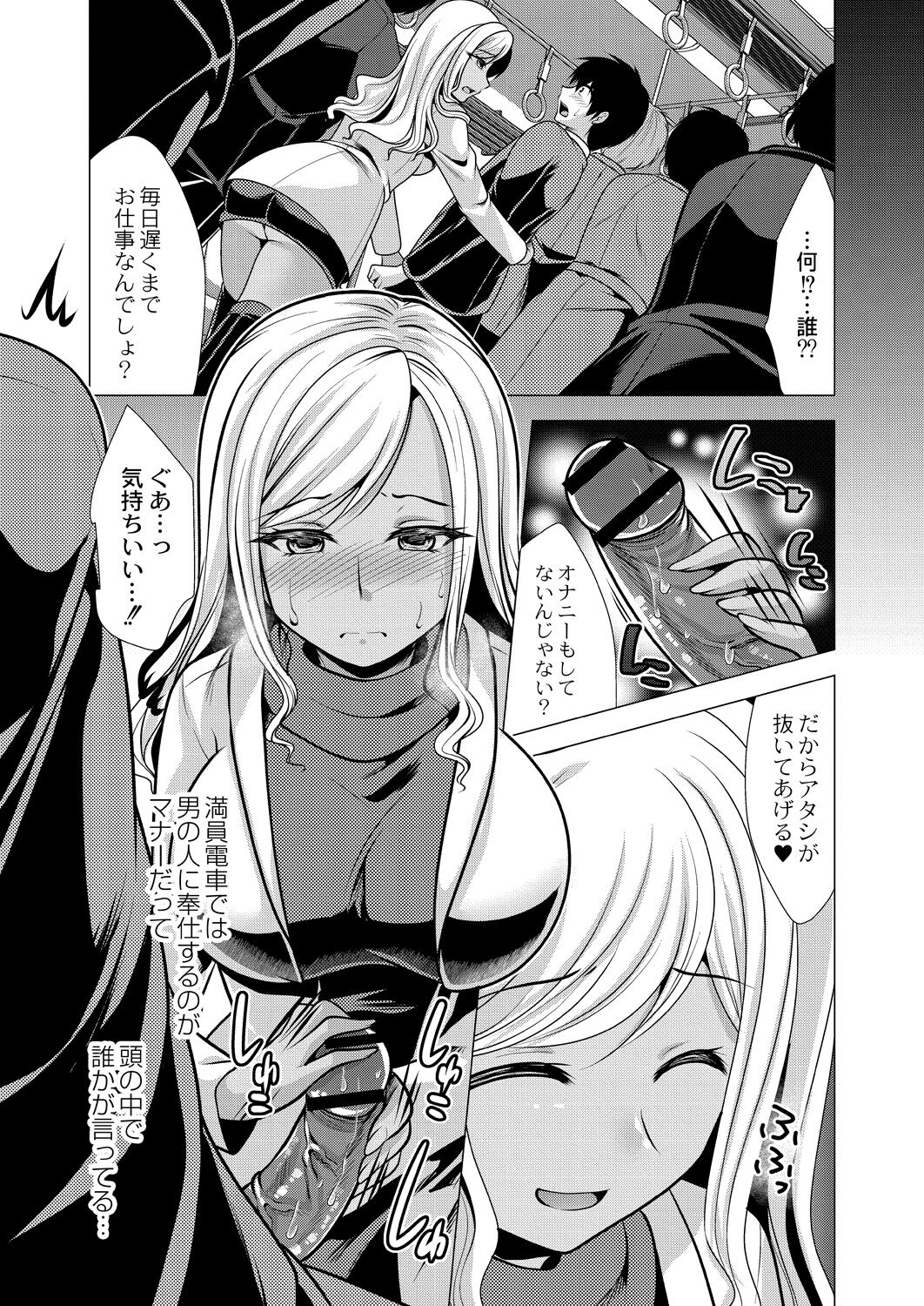 Hitozuma Kaikan Saimin - Page 143