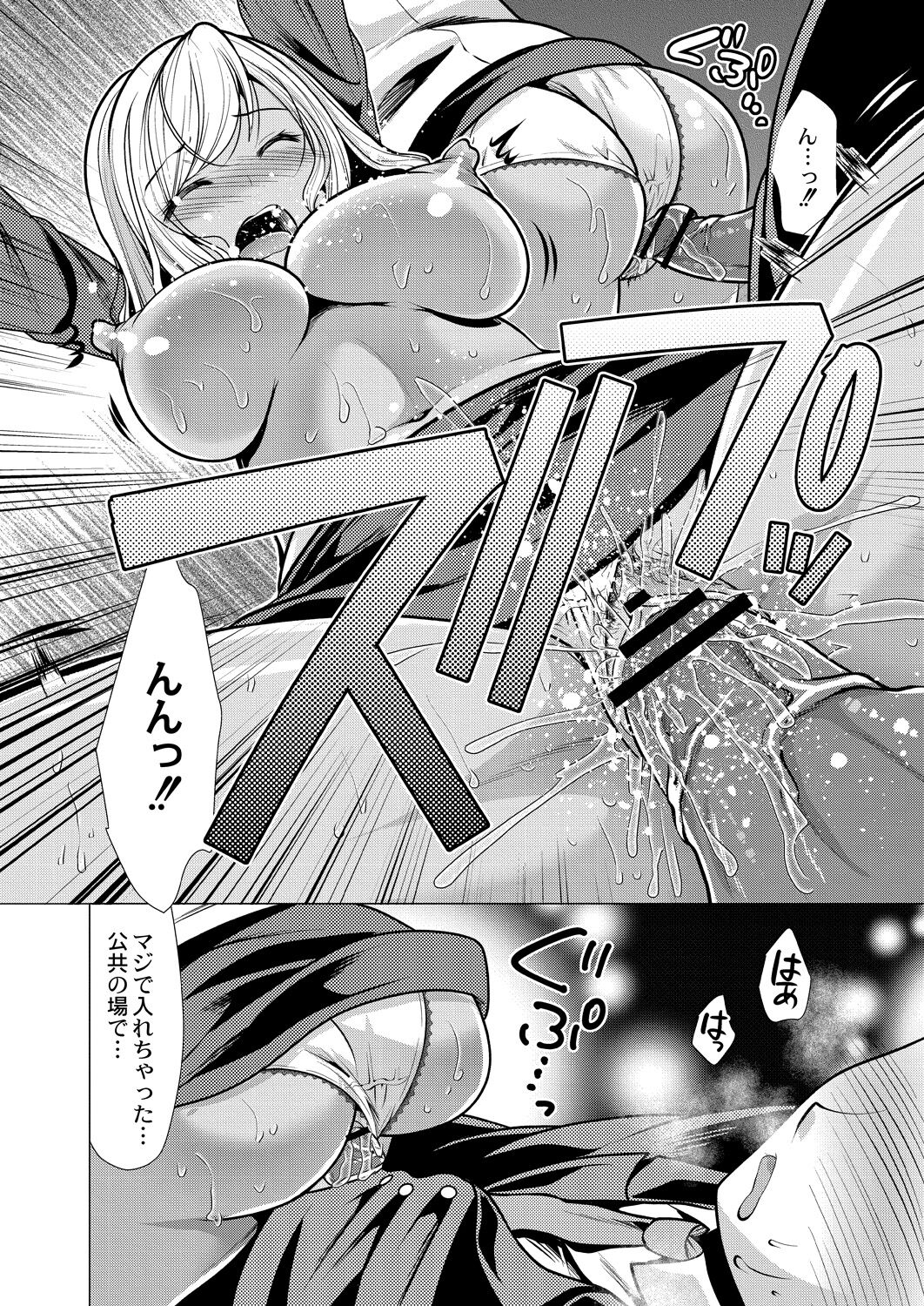 Hitozuma Kaikan Saimin - Page 148