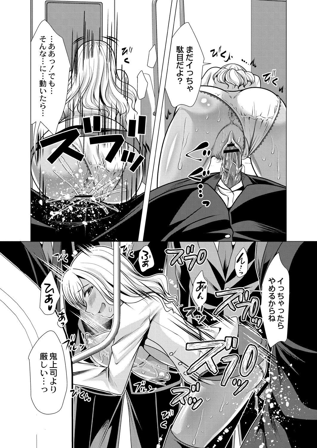 Hitozuma Kaikan Saimin - Page 150