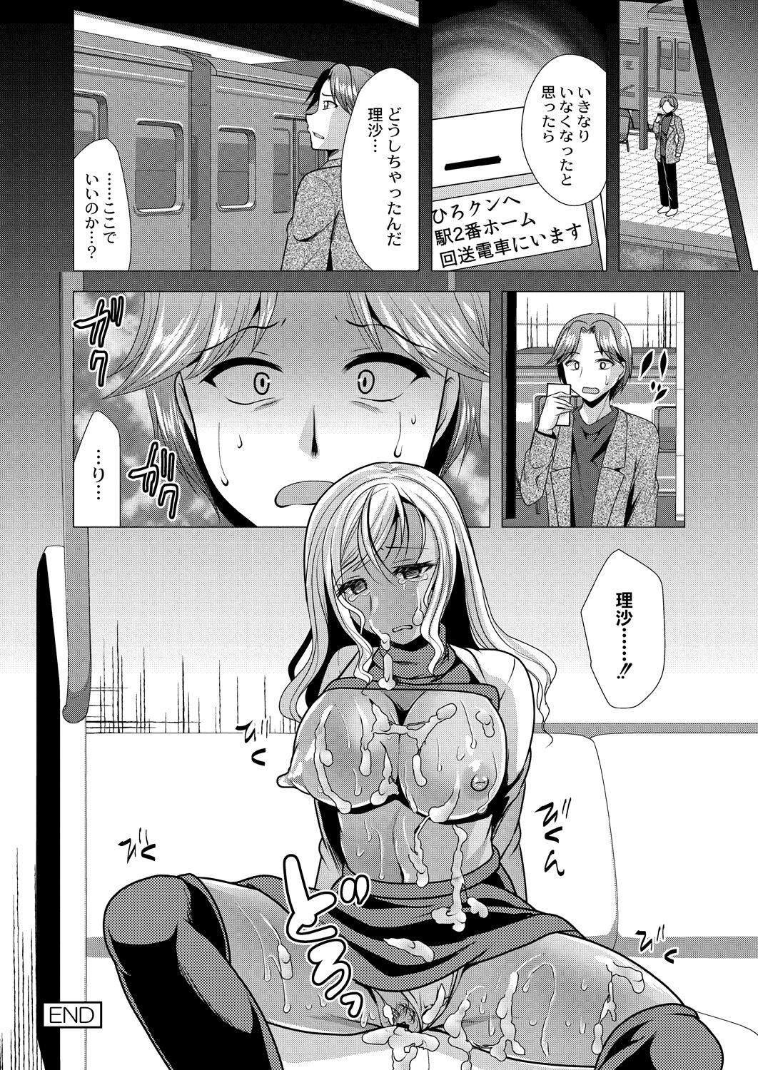 Hitozuma Kaikan Saimin - Page 162
