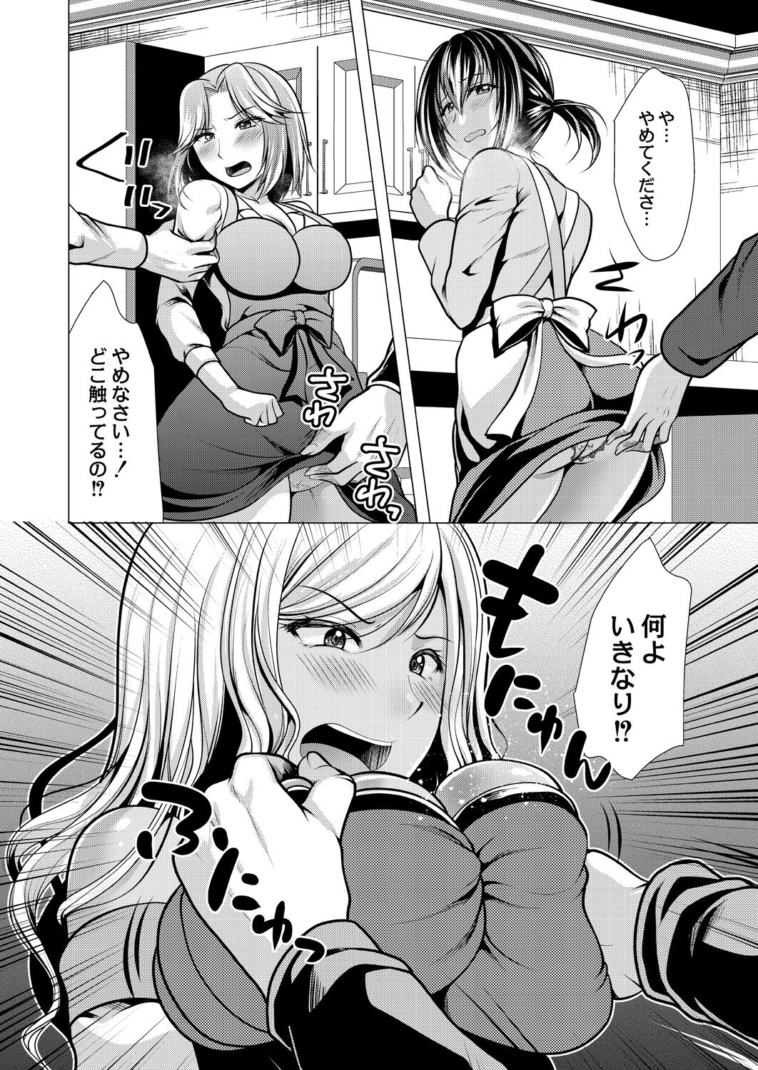 Hitozuma Kaikan Saimin - Page 174