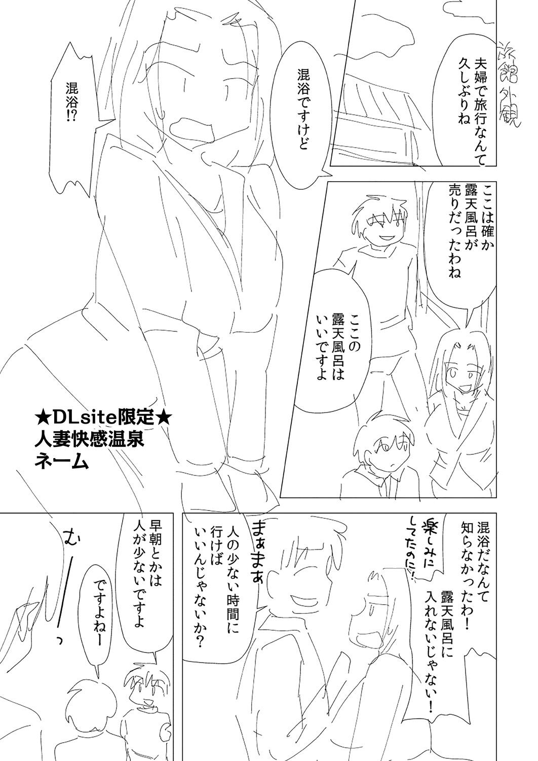 Hitozuma Kaikan Saimin - Page 213