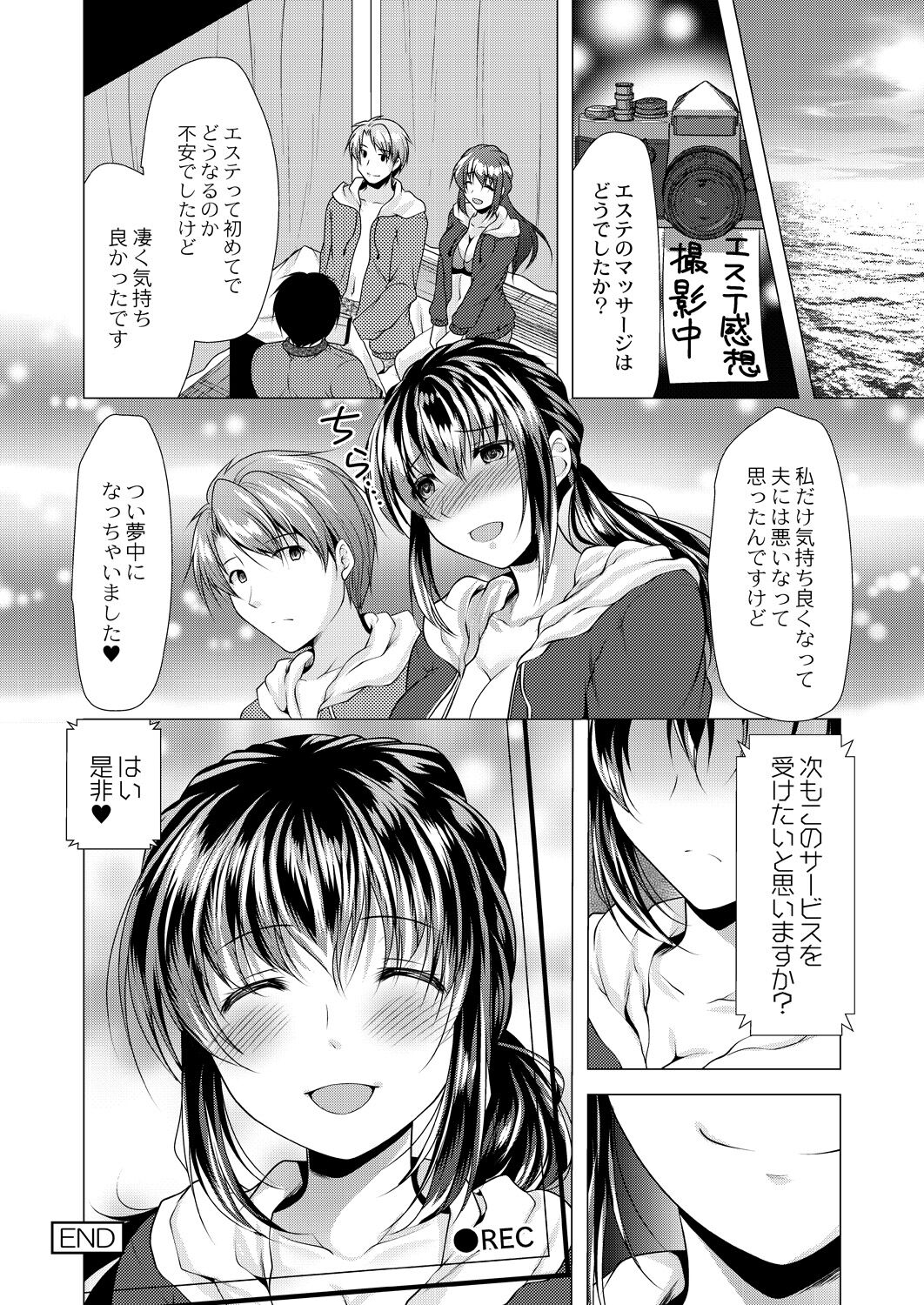 Hitozuma Kaikan Saimin - Page 22